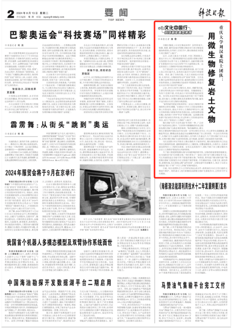 1723516061319883.png 微信图片_20240813102724.png