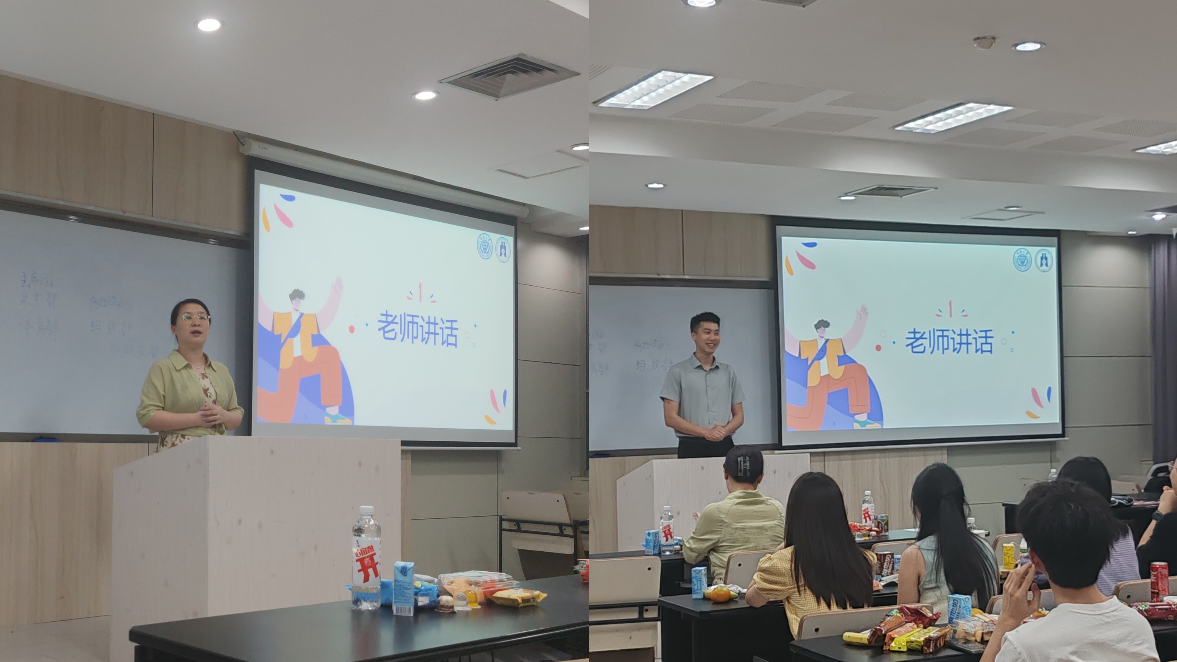 老师讲话拼图.jpg