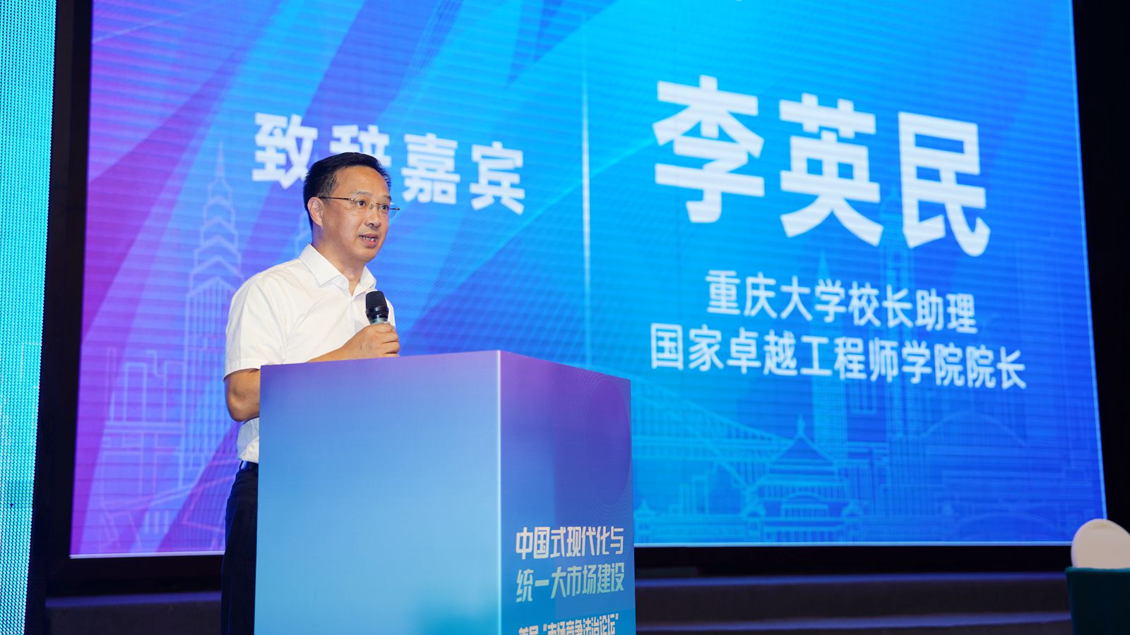 1727599116146698.jpg 20240927-法学院-市场竞争法治论坛-覃显甦 (7)_副本.jpg