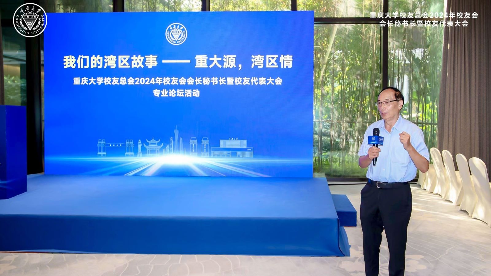 1727661678120842.jpg 15.专业论坛-祝书记.jpg