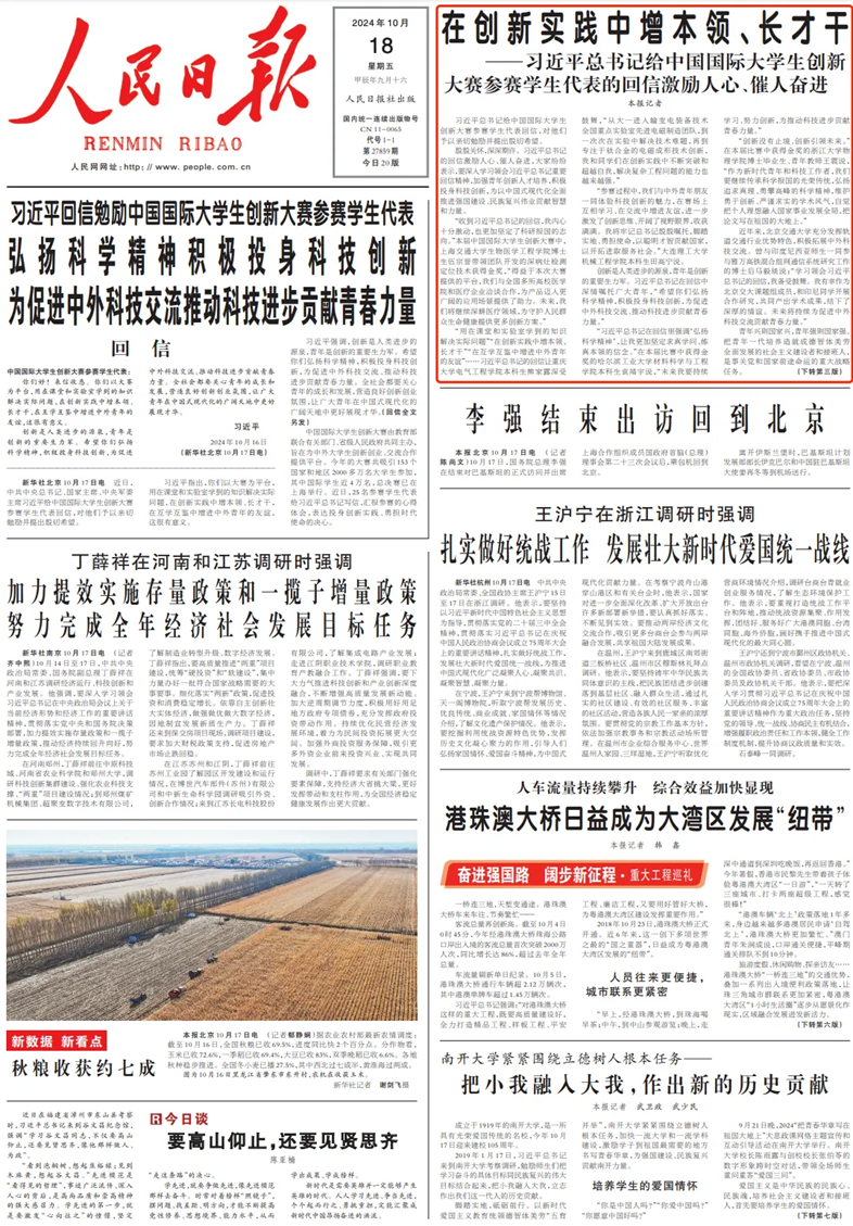 1729561575888273.png 微信图片_20241022094437_副本.png