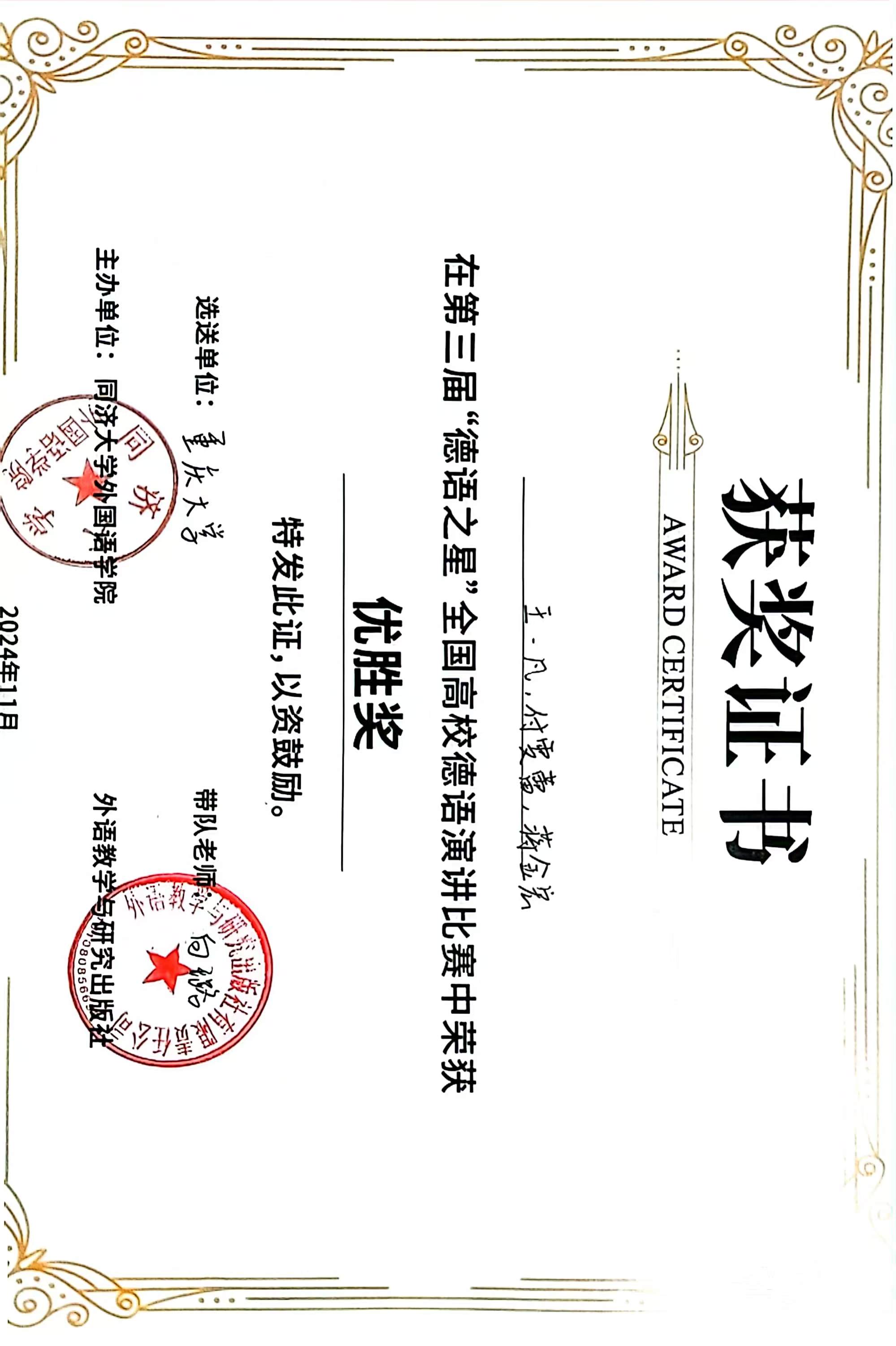 优胜奖.jpg