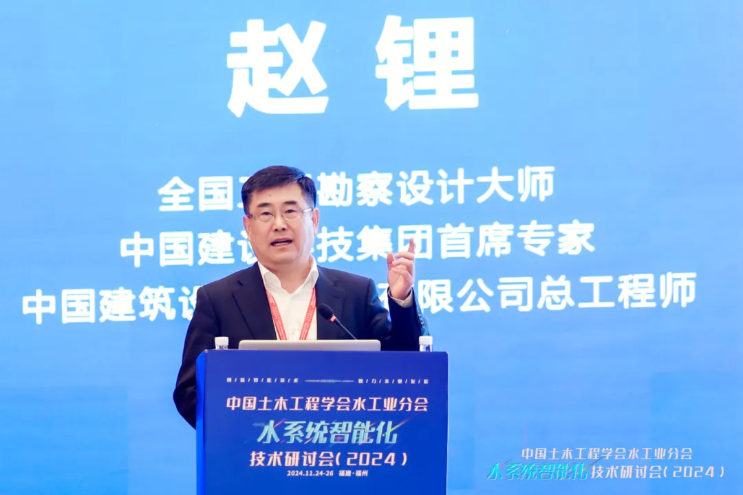 1732848322542726.png 赵锂大师做特邀报告.png