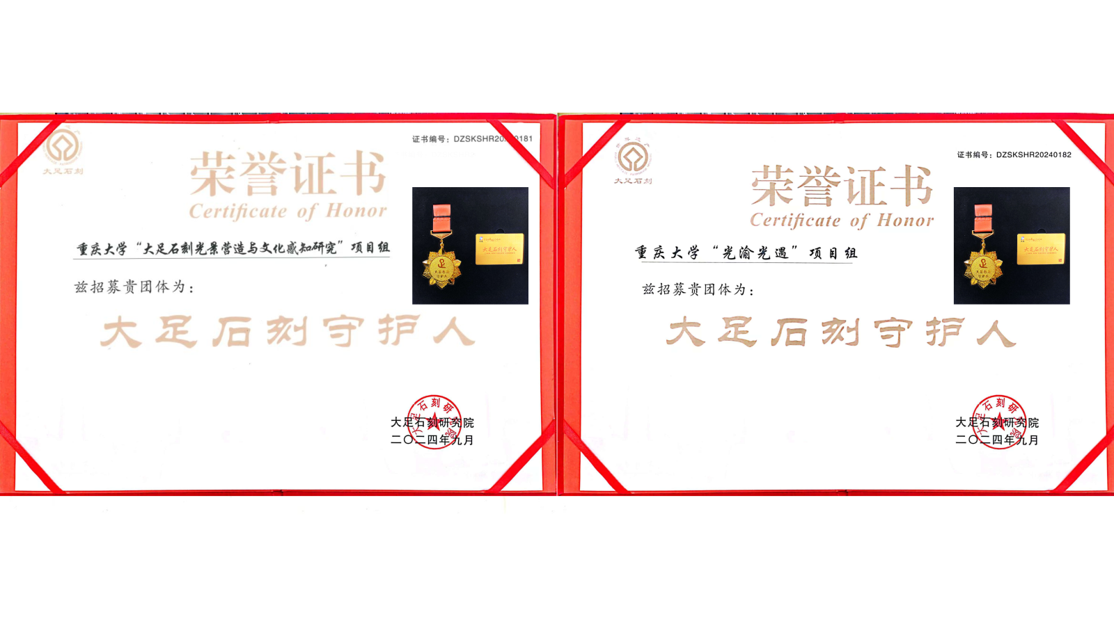 1738750934373104.png 荣誉证书与奖章2.png