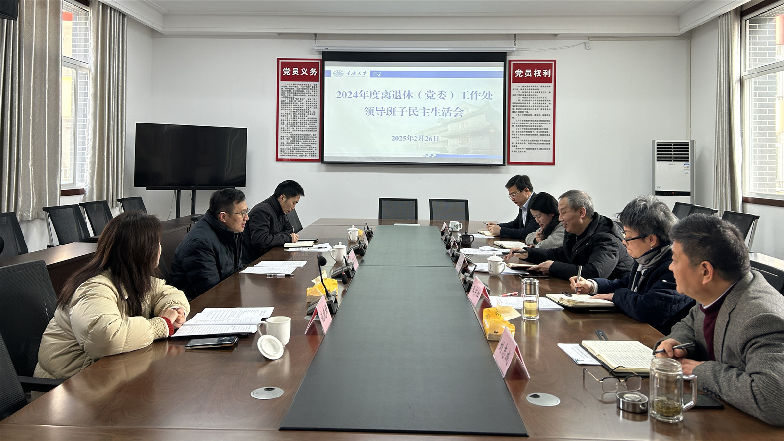 民主生活会.jpg