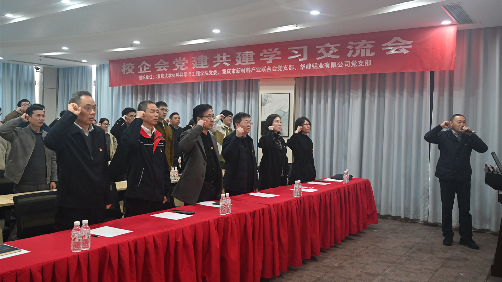 华峰铝业党建共建 (26)_副本.jpg