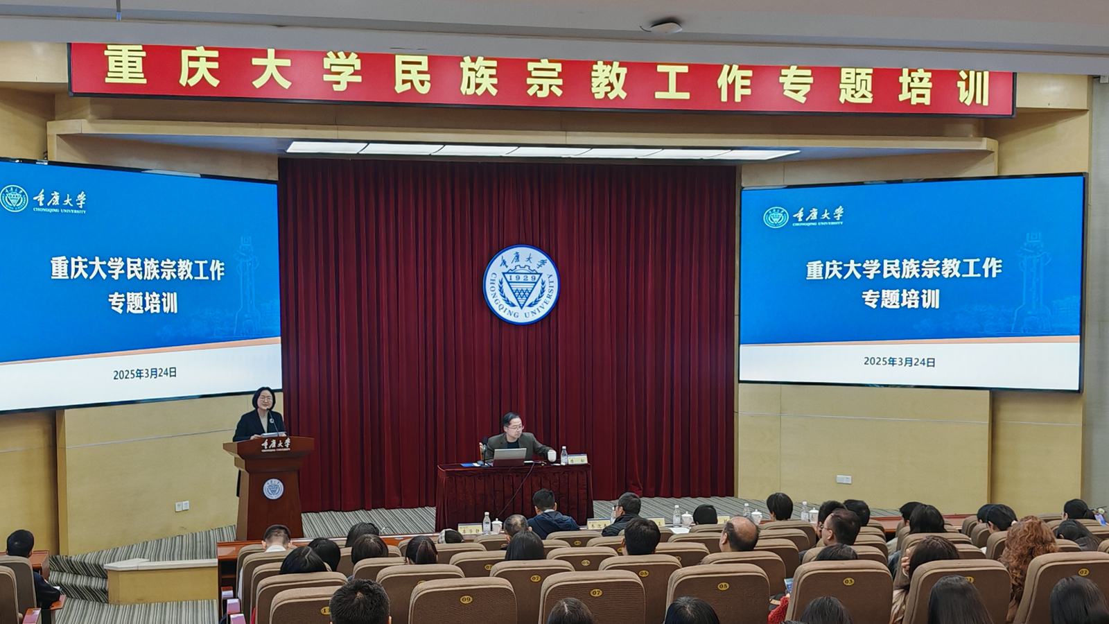 20250324我校开展民族宗教工作专题培训_副本.jpg