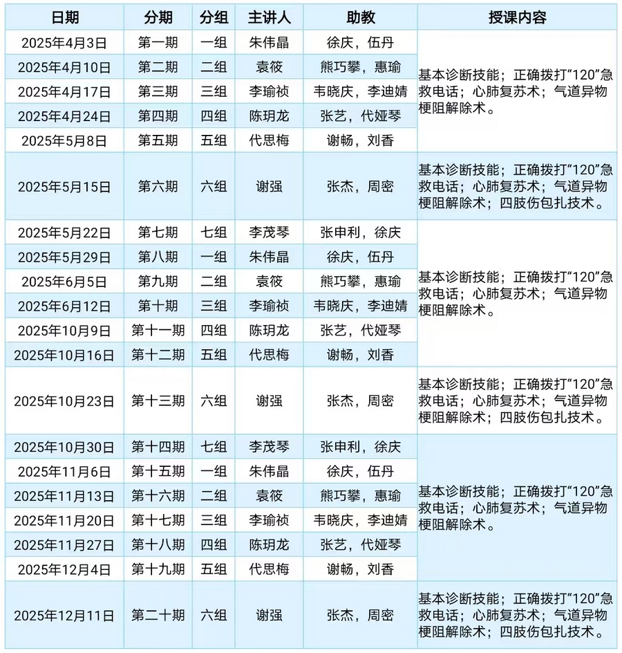 表.jpg