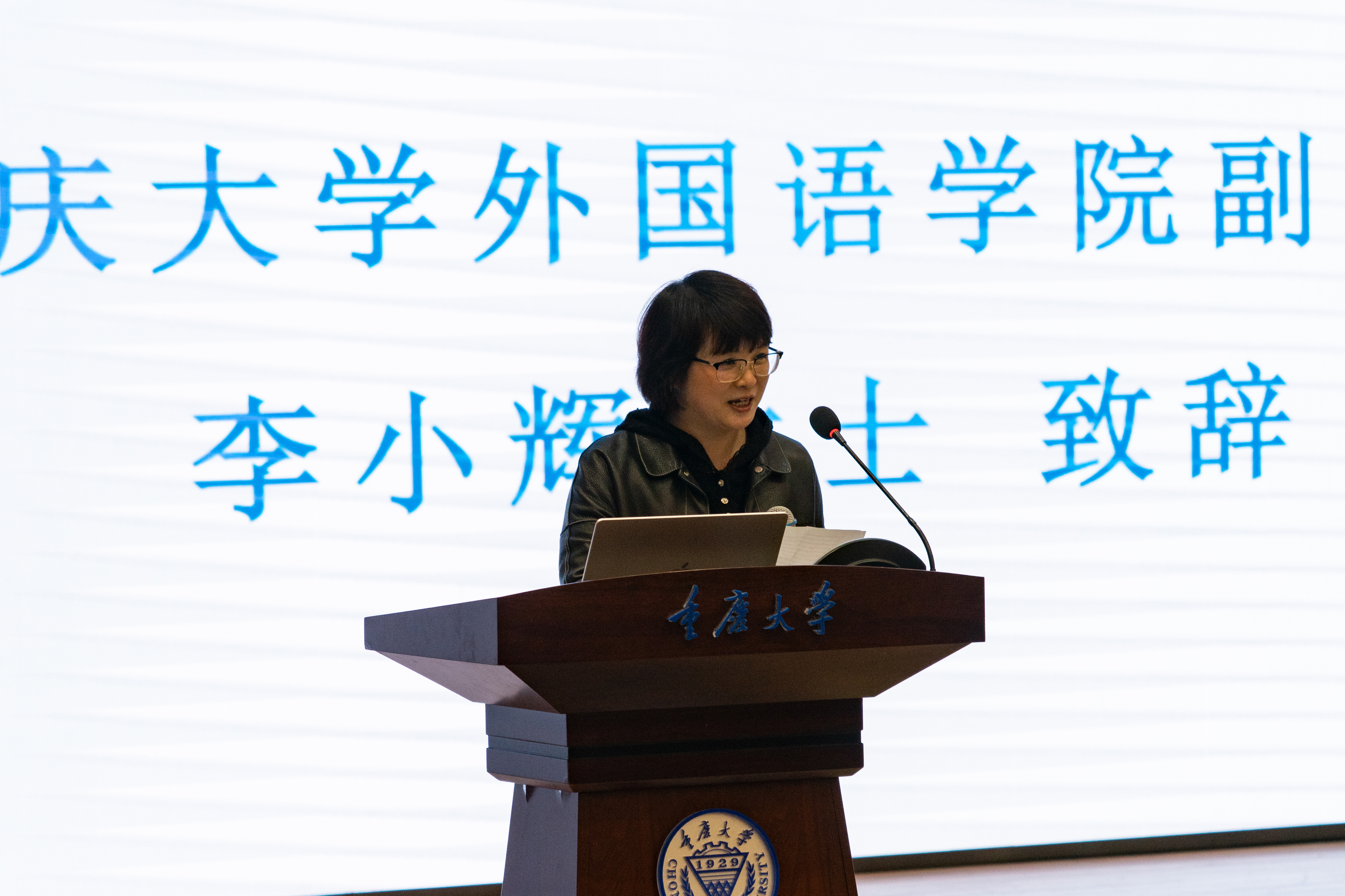 李小辉院长致辞.jpg