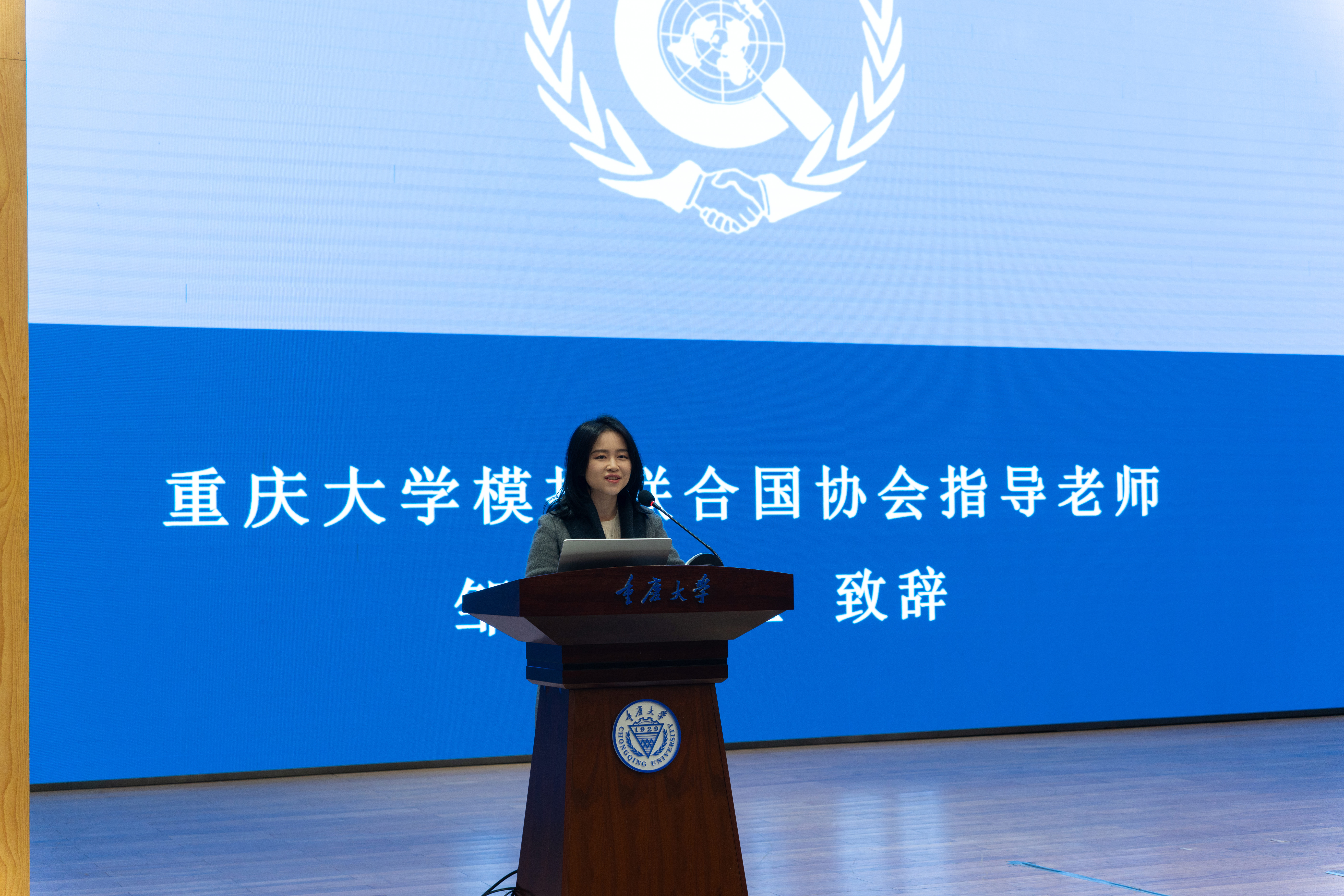 邹虹瑾老师发言.jpg