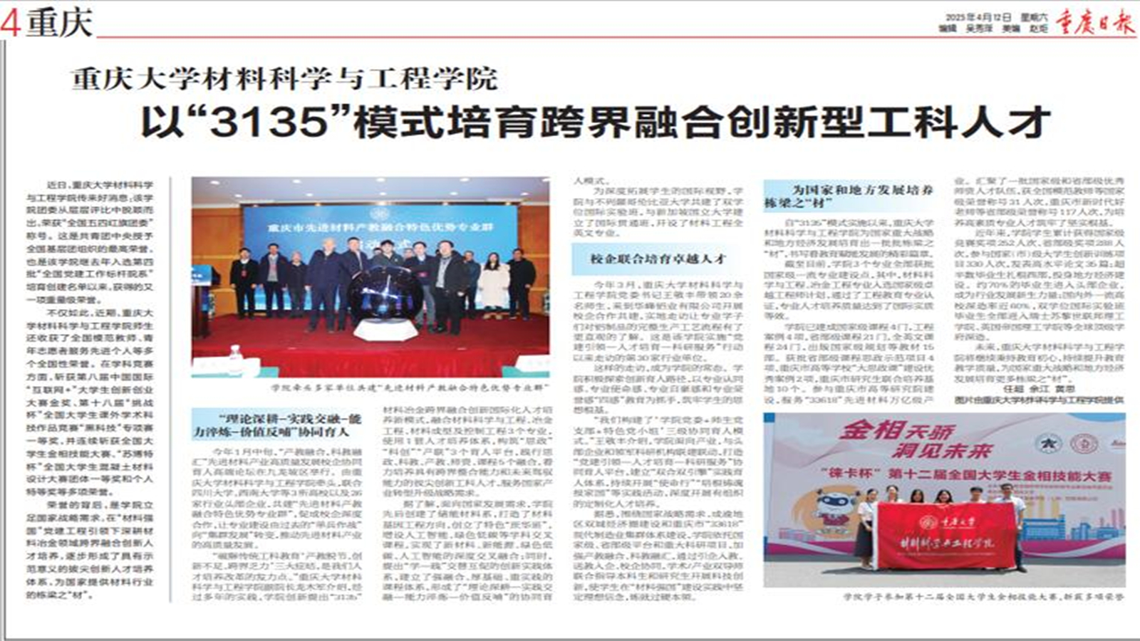 QQ截图20250413094907_副本.jpg