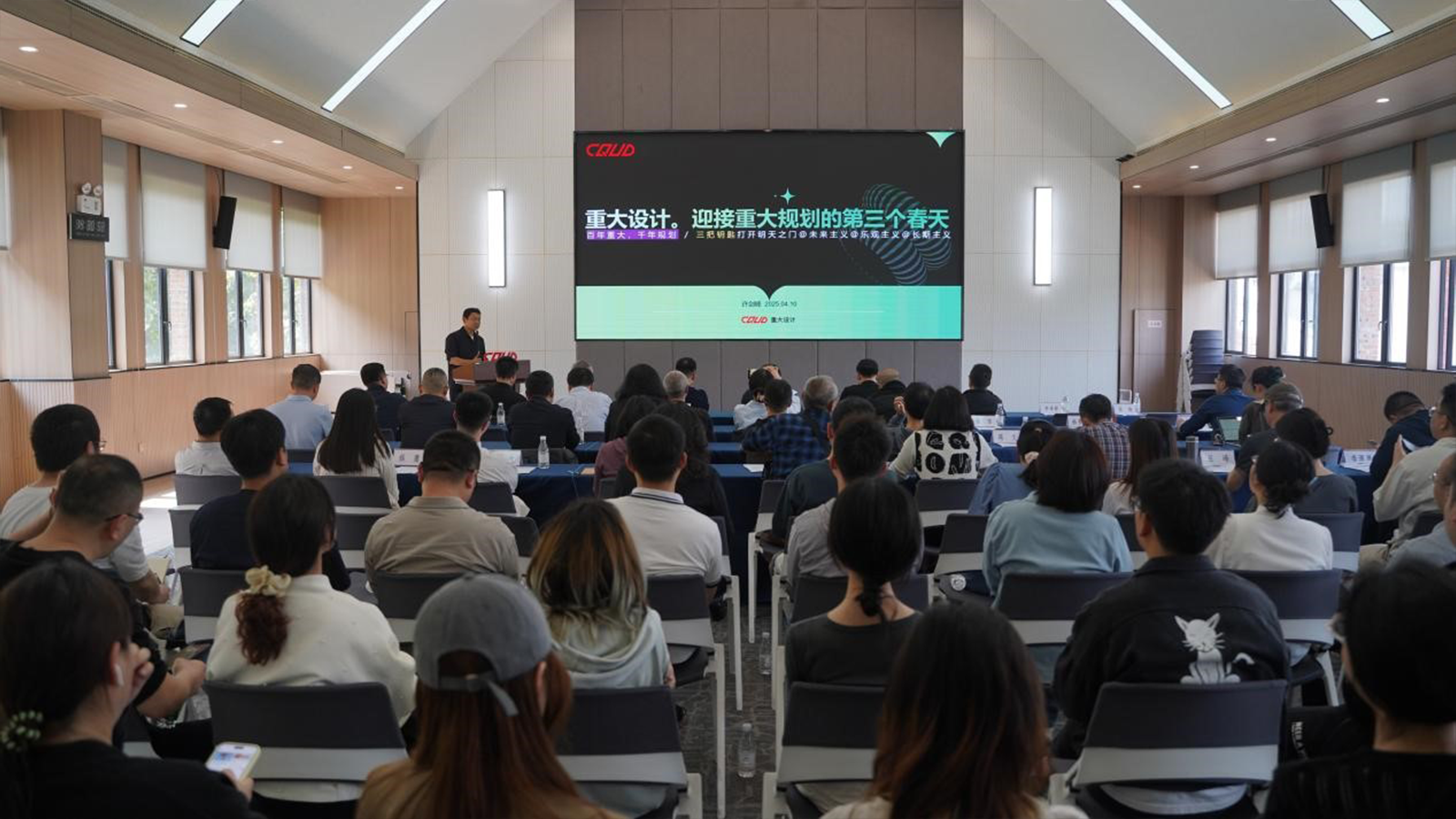 4.设计研究总院总规划师许剑锋作开场发言.png