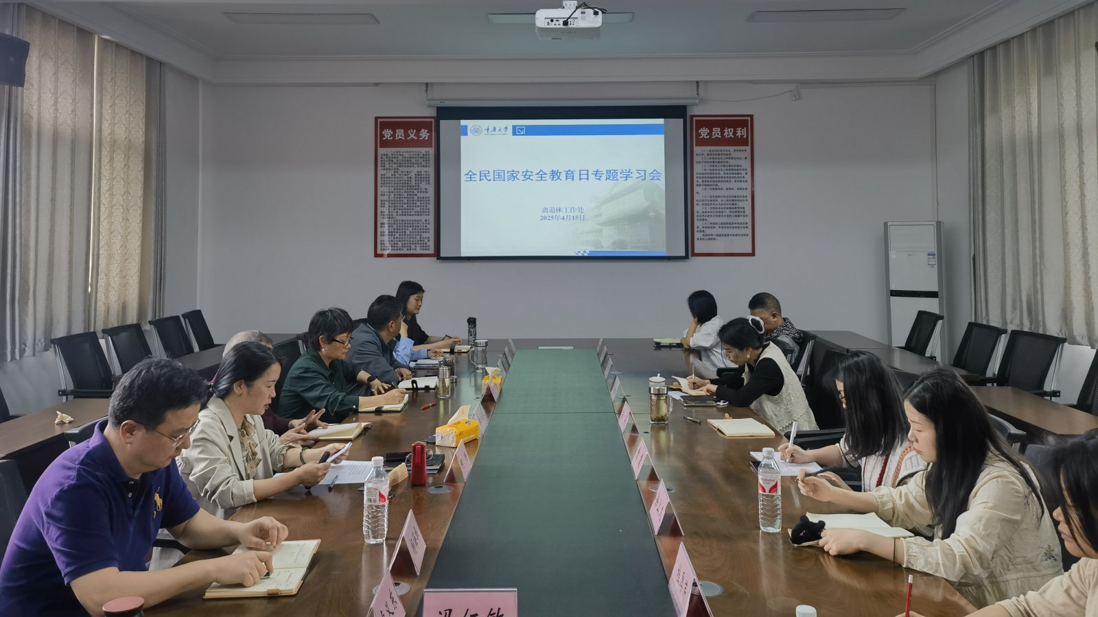 2025国家安全日会议01.jpg
