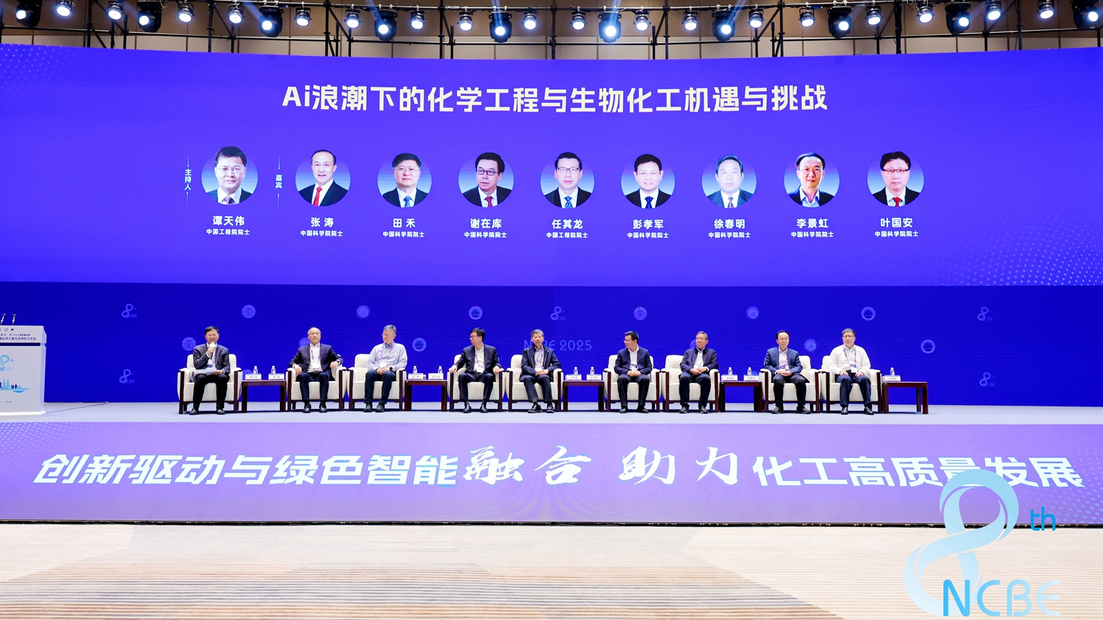 AI论坛.jpg