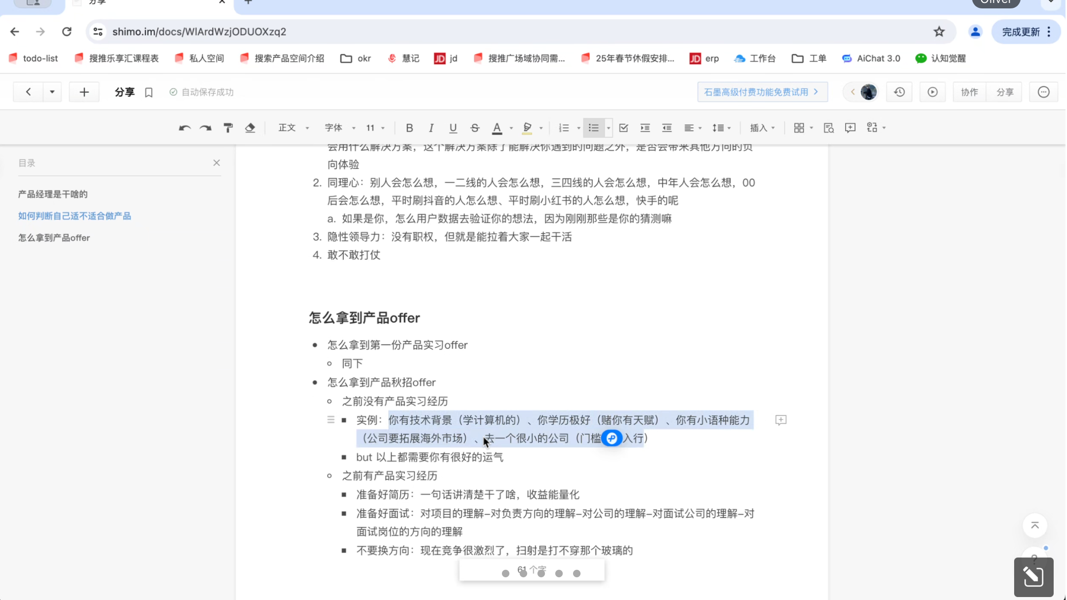 葛仕嘉分享.png