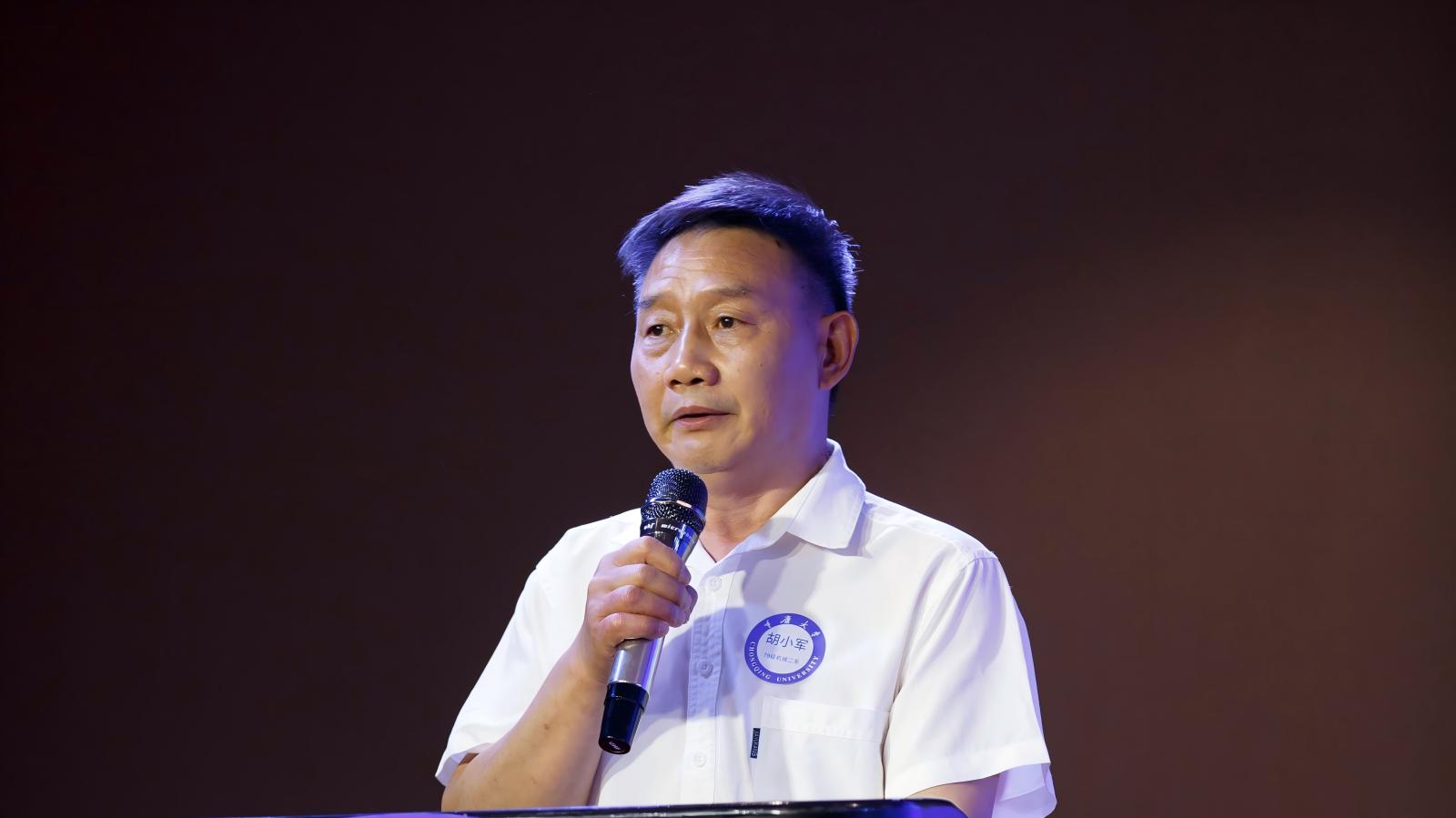 图片2:胡小军致辞(1).jpg