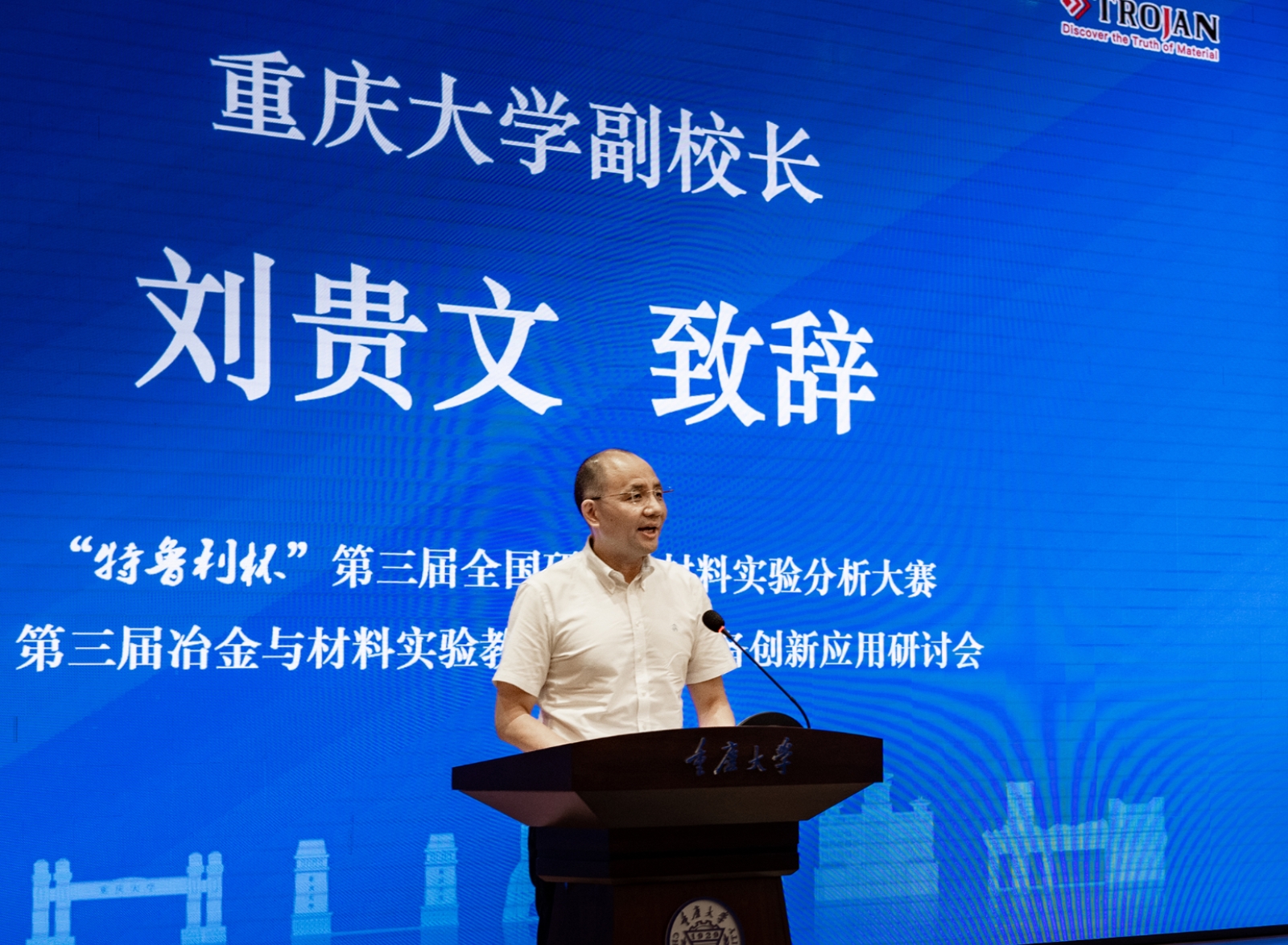 1750729003416289.jpg 01刘贵文副校长讲话.jpg