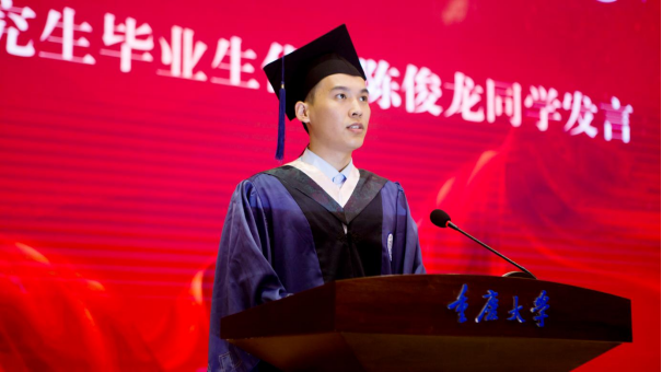 陈俊龙.png
