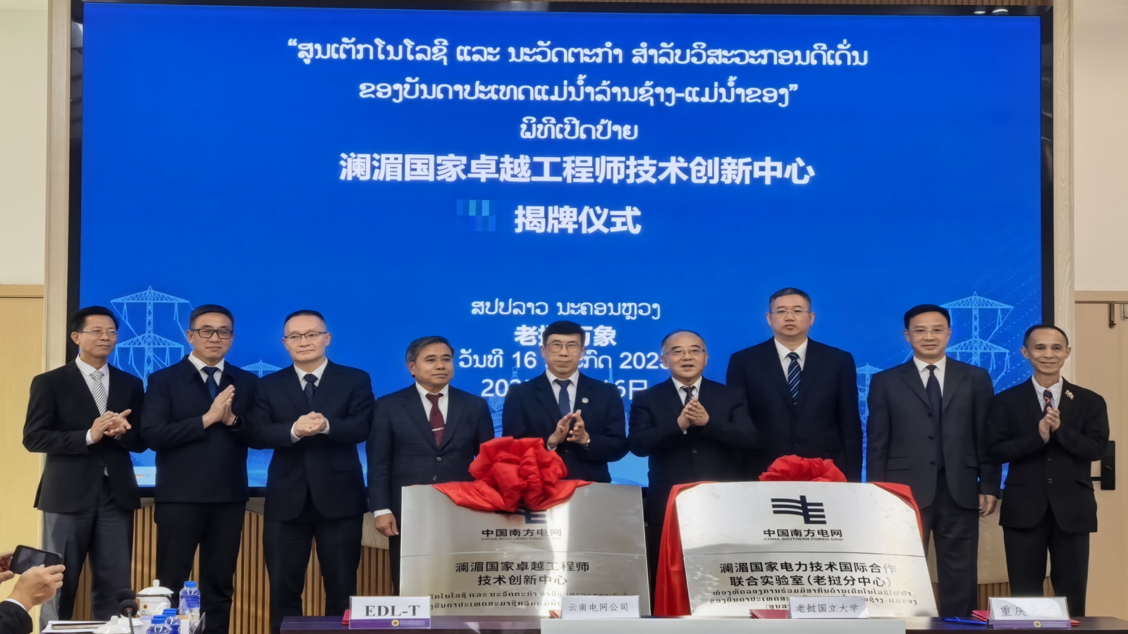 20250716-图片2-揭牌仪式.jpg