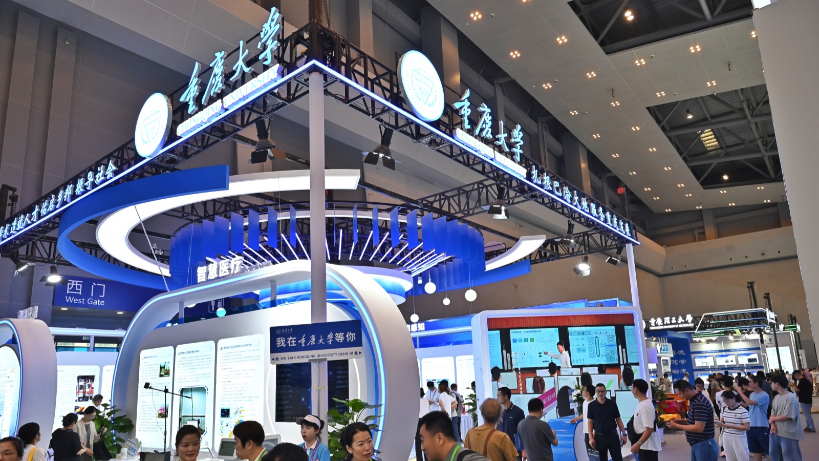 重庆大学展位_副本.jpg