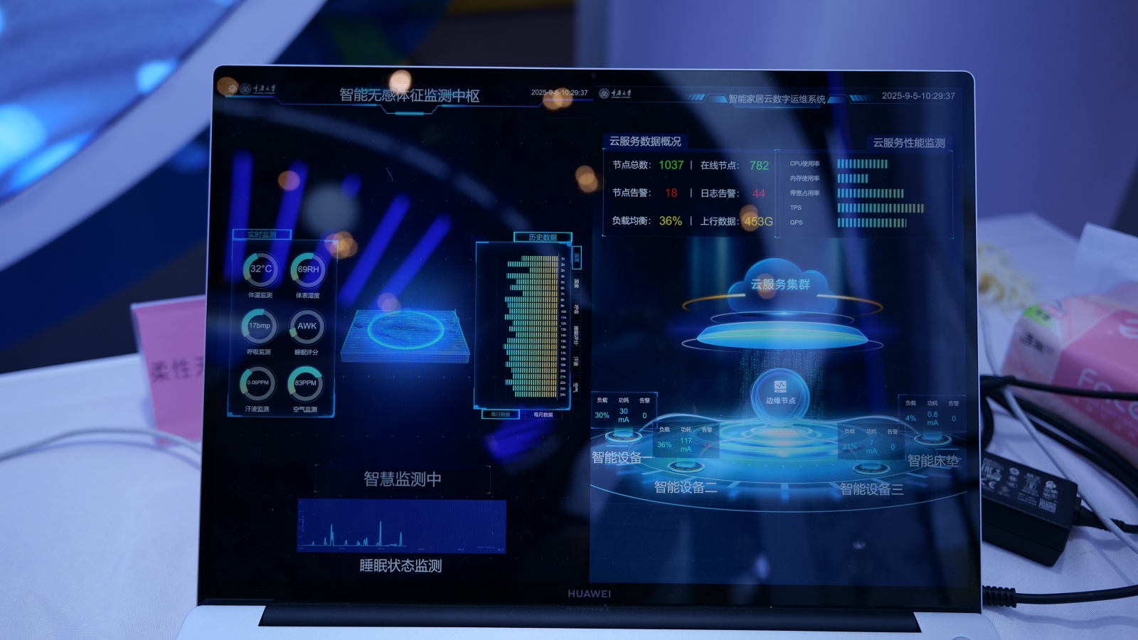 智慧监测界面.JPG
