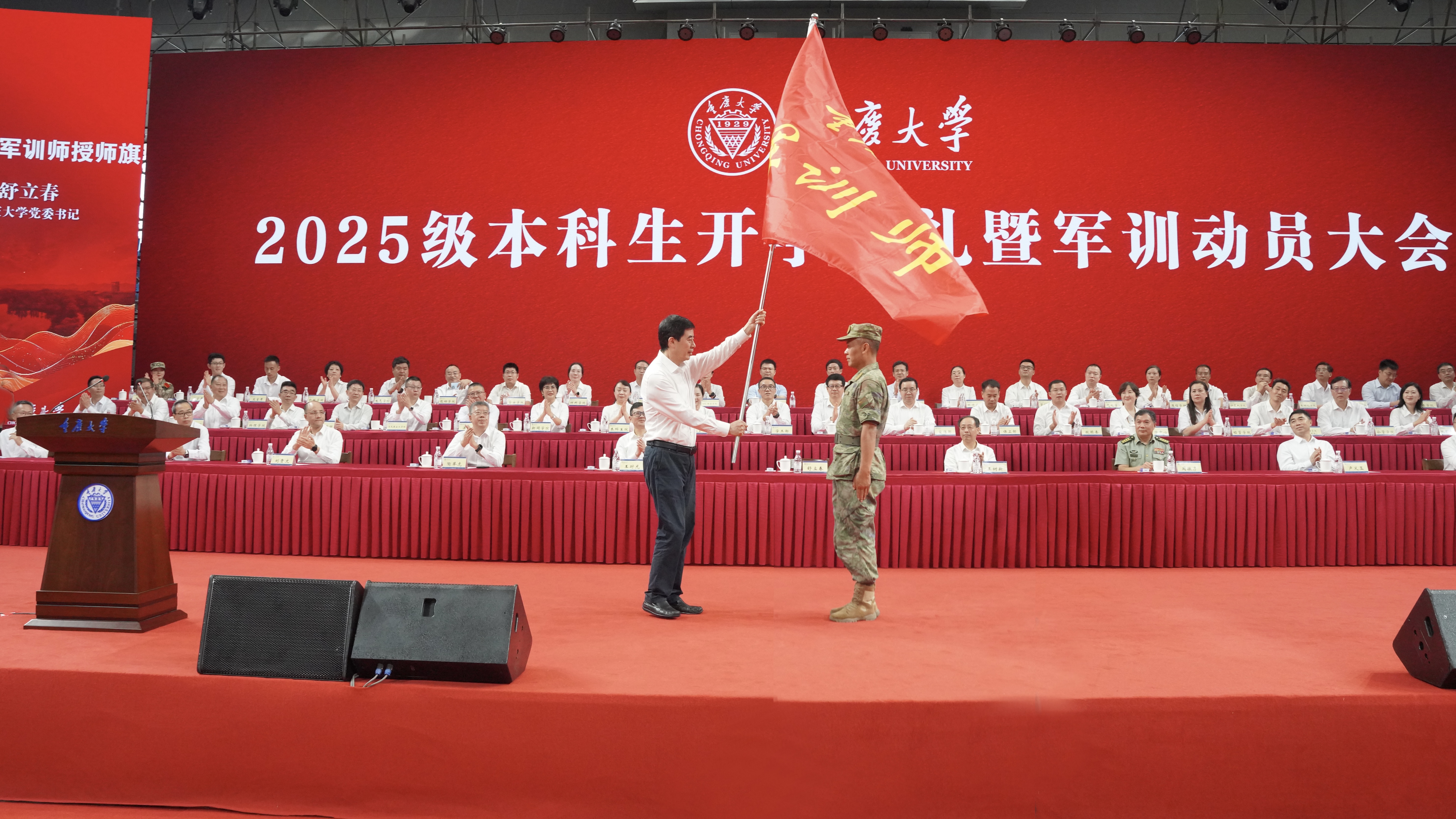1757847958170577.jpg 师授授旗.jpg