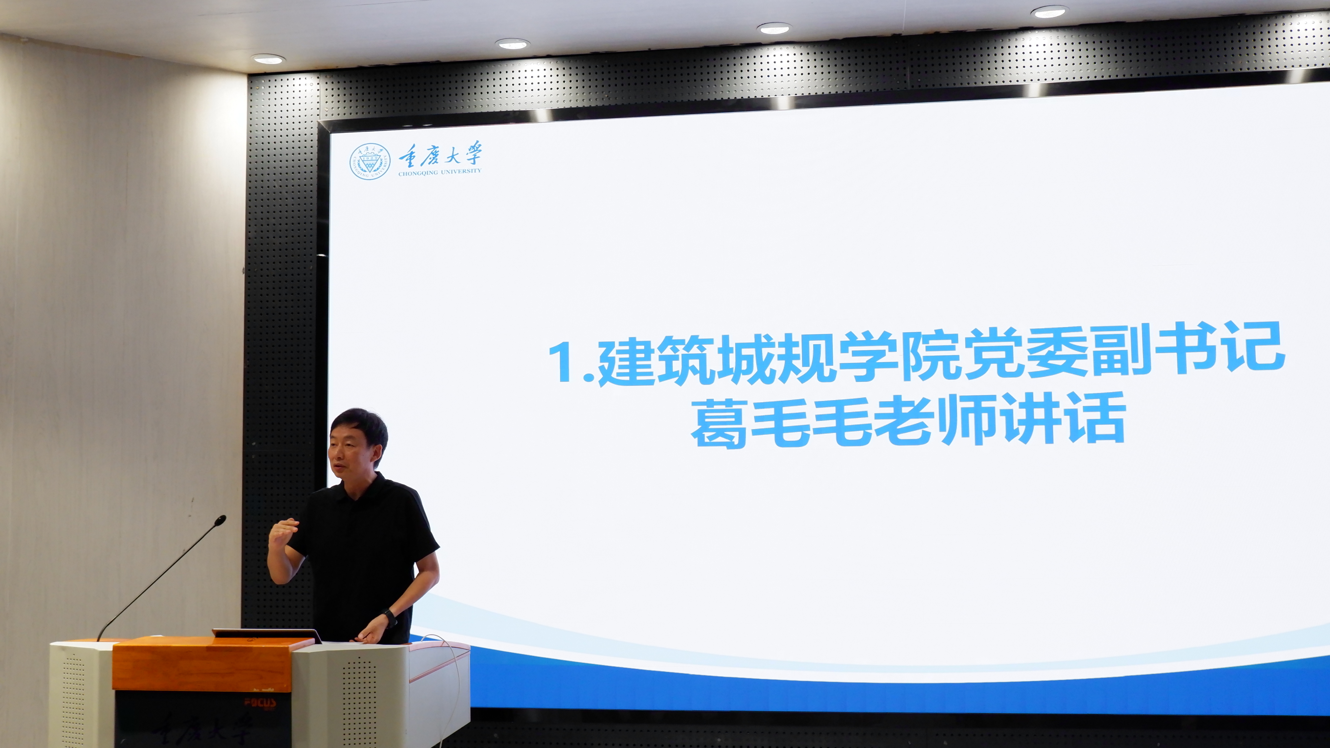 03建筑城规学院党委副书记葛毛毛老师讲话.JPG