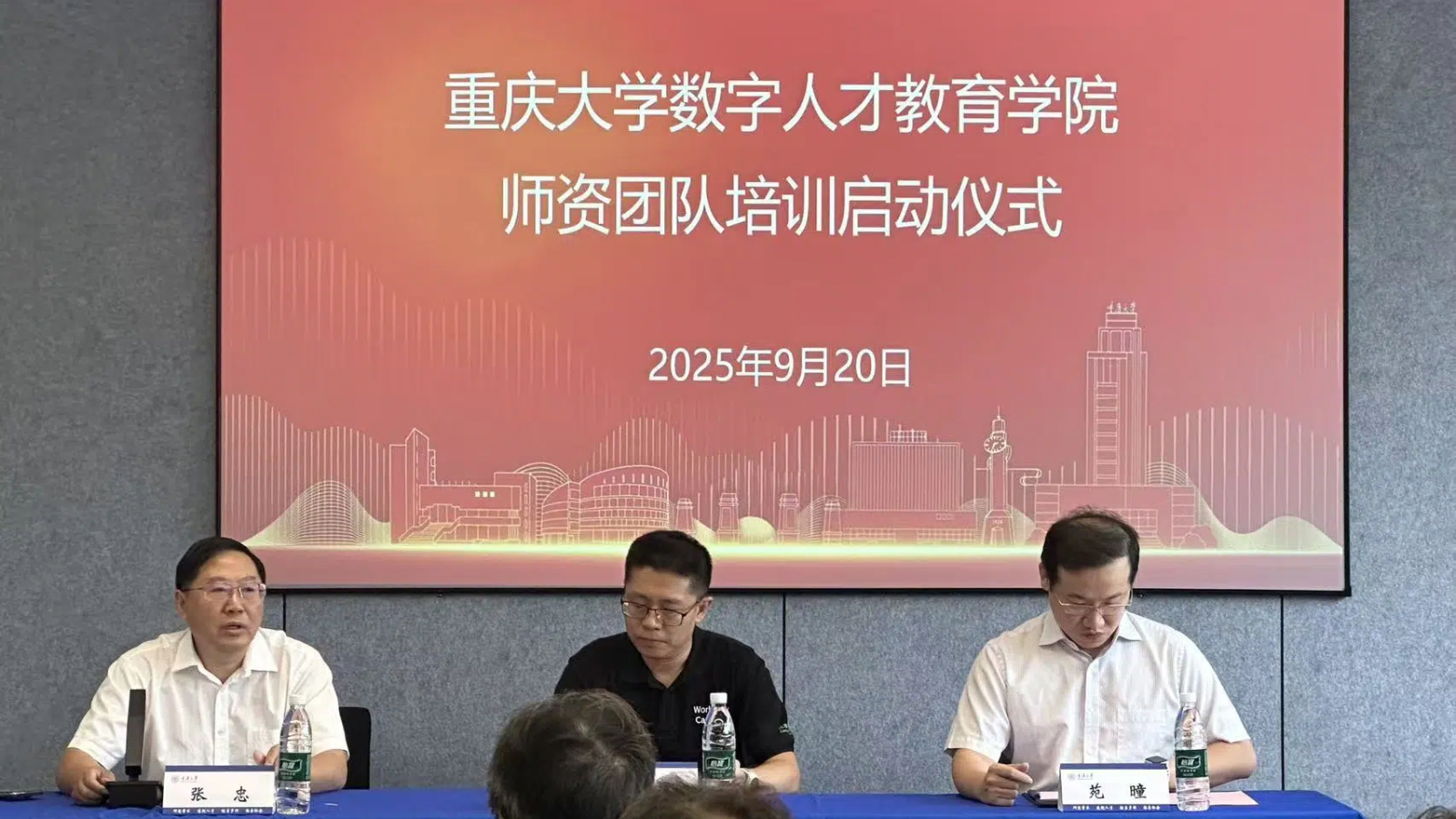 张忠主持.jpg