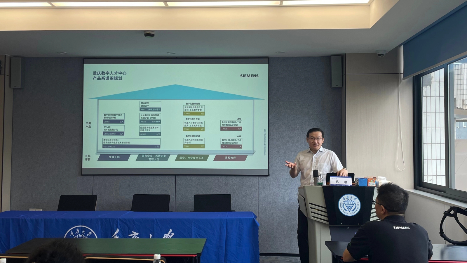 苑曈授课.jpg