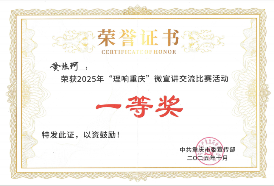 黄炫珂的证书.png