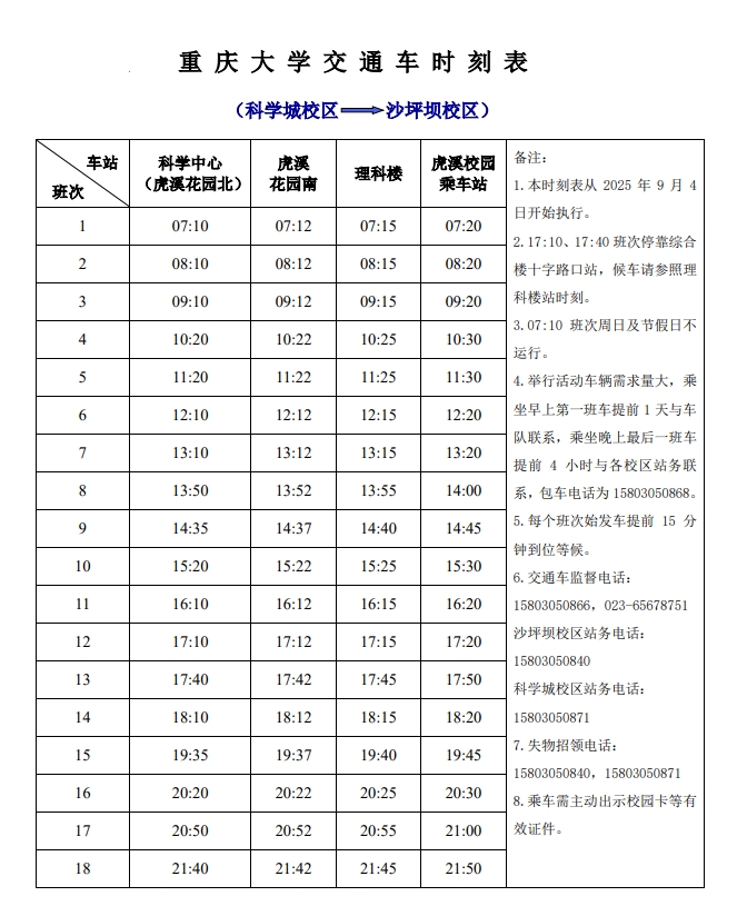 微信图片_20251023153245_67_311.jpg