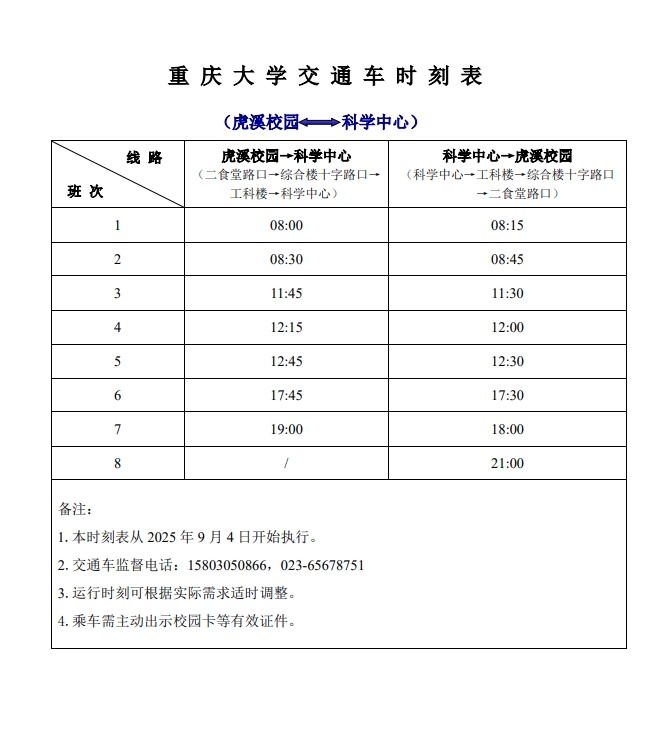 微信图片_20251023153245_68_311.jpg