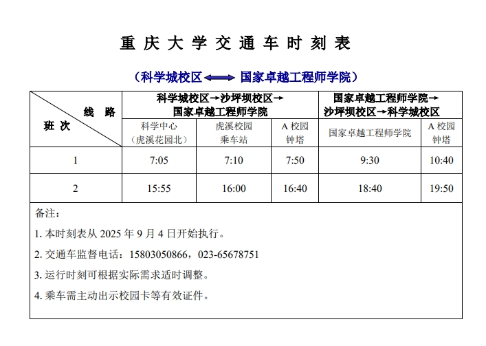 微信图片_20251023153248_70_311.jpg