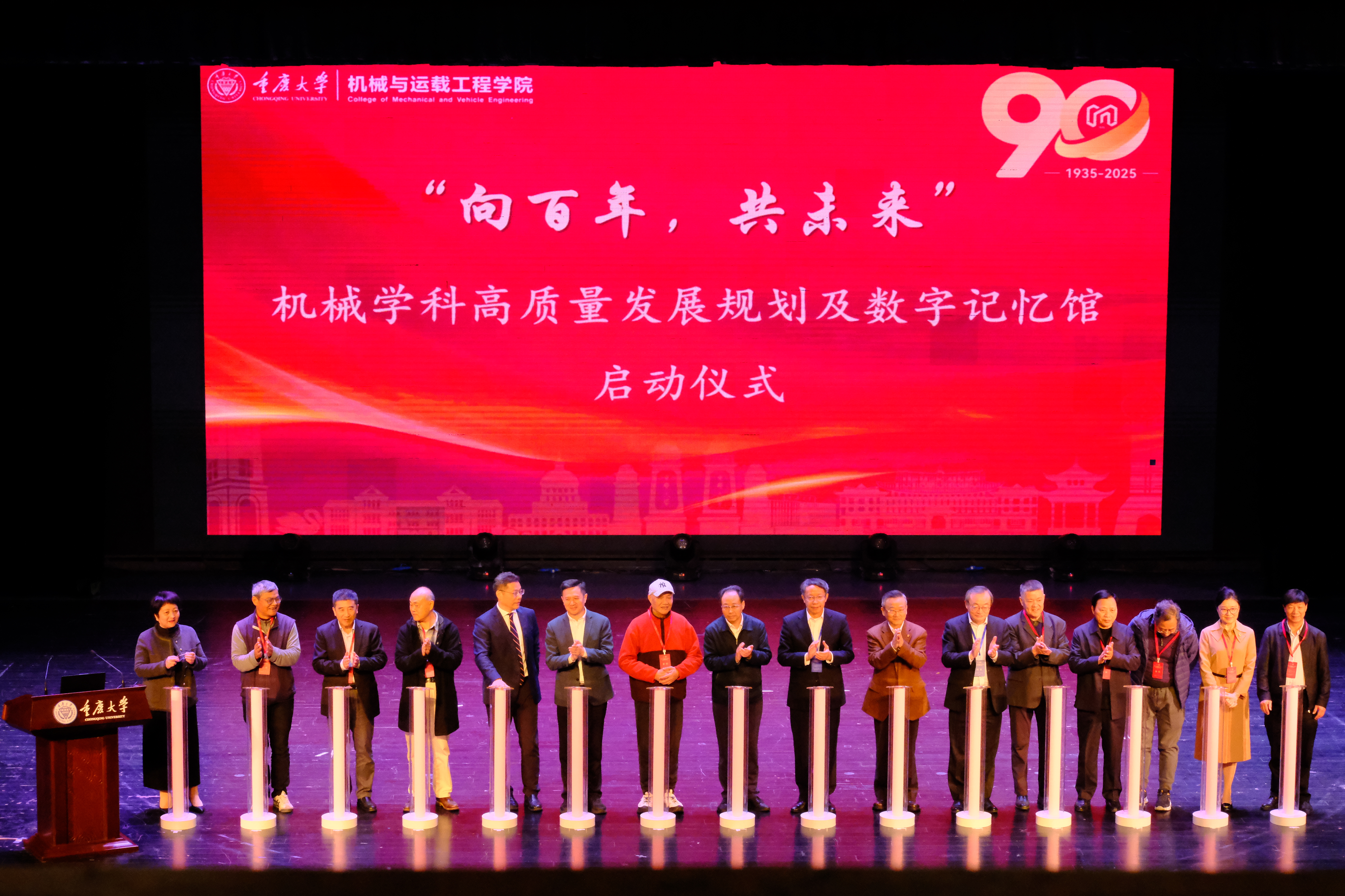 12启动仪式.jpg