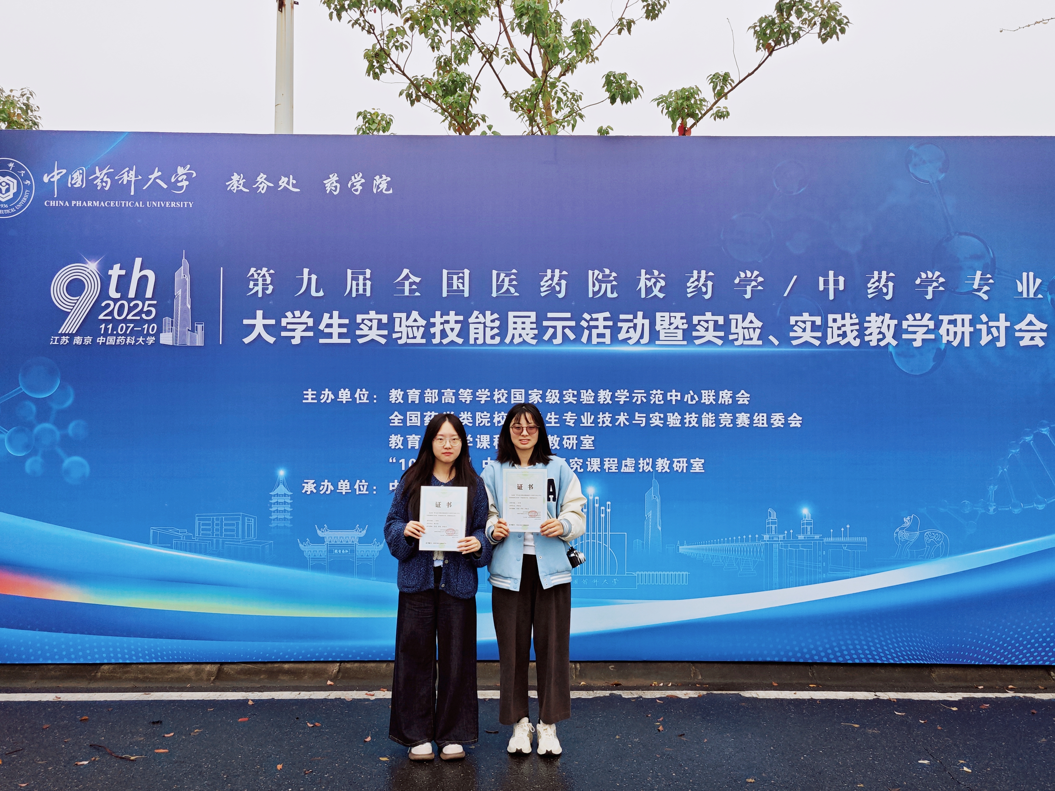 药学院学子获奖.jpg