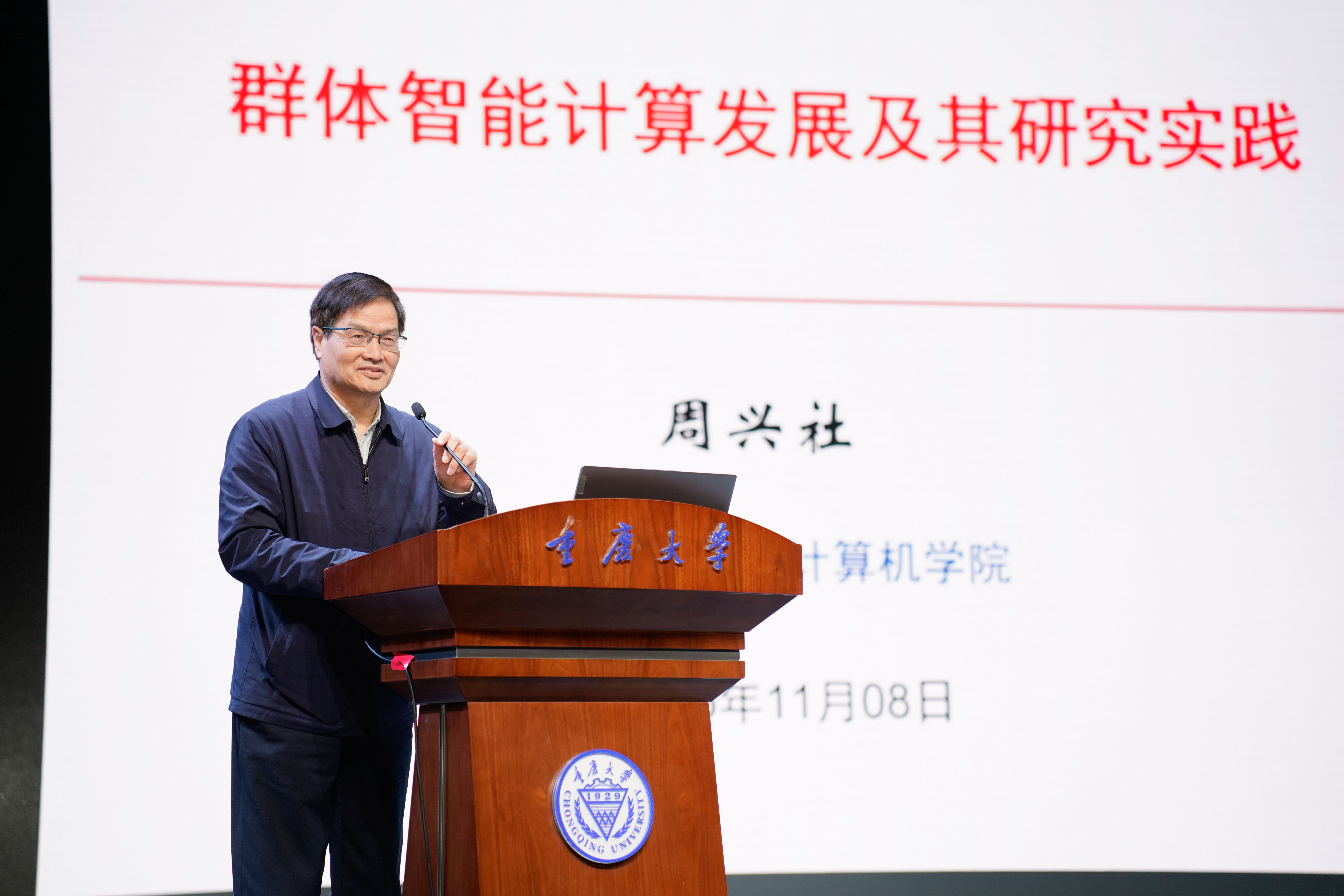 7周兴社.jpg