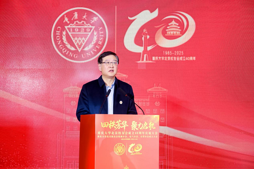 陈东发言.png