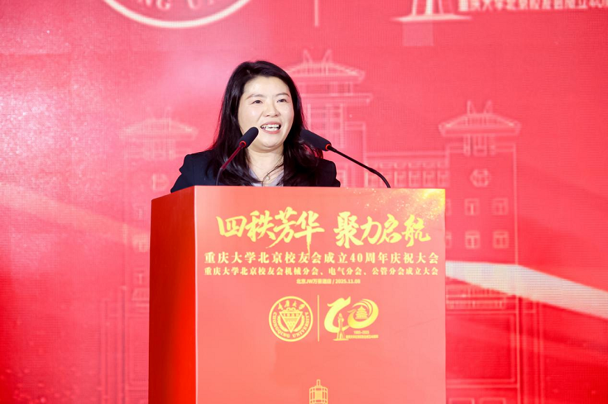 会长发言.png