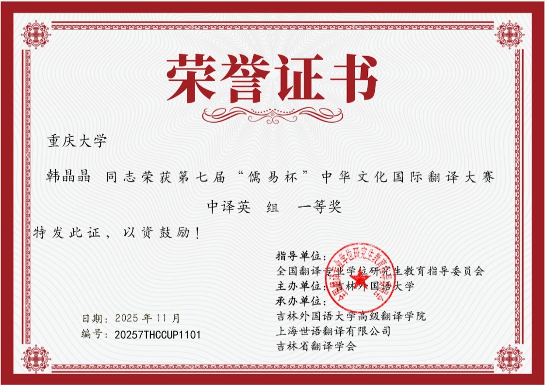 1763443182465838.jpg 韩晶晶-一等奖.jpg