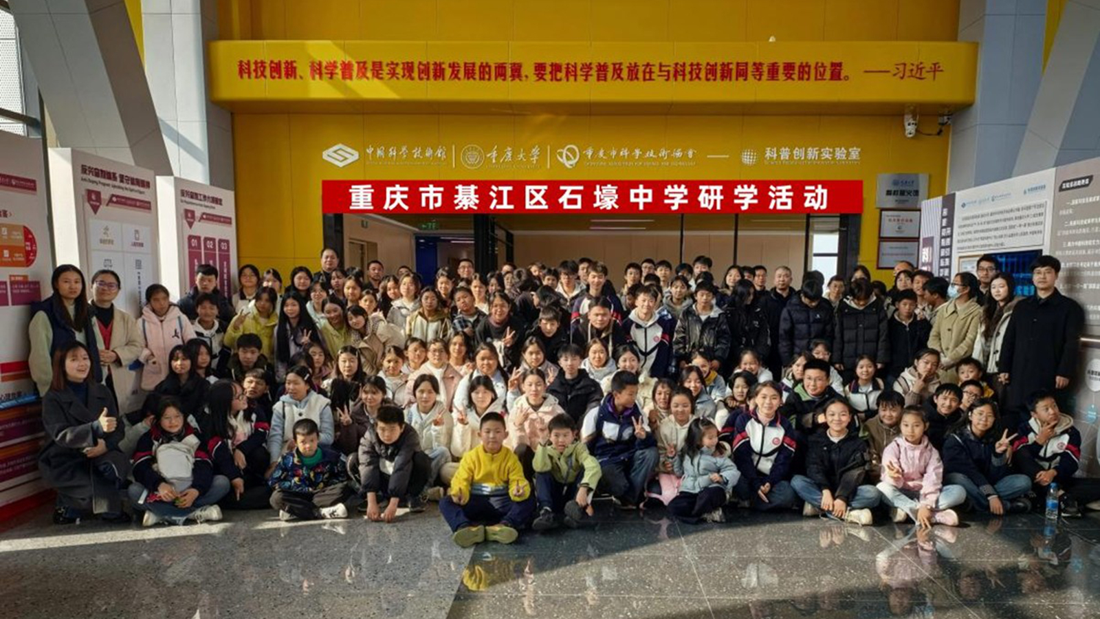 20251129农工党重庆大学总支助力“科技筑梦”行动携手綦江石壕学子共赴科学之旅.jpg