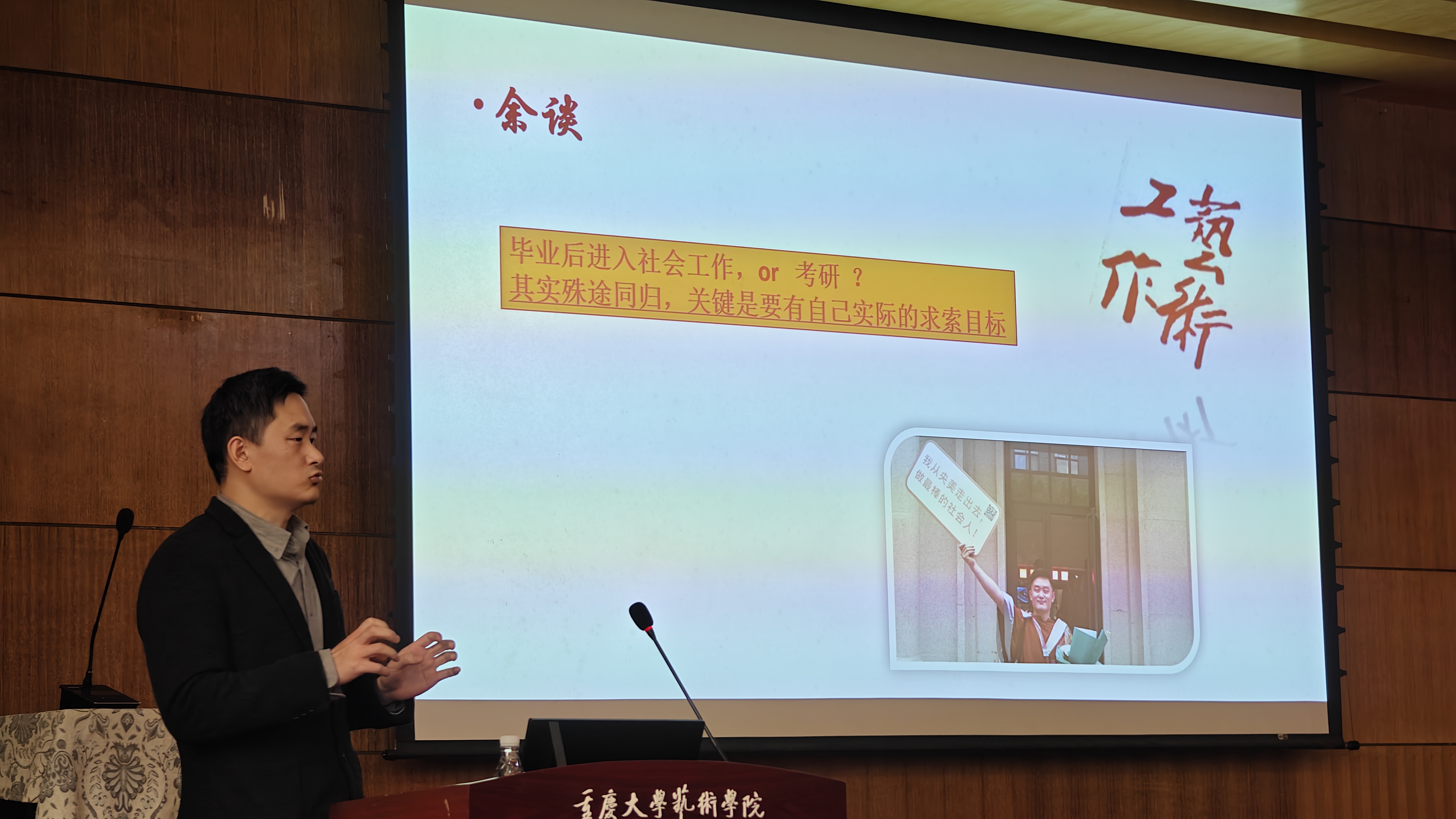 郝斌.jpg