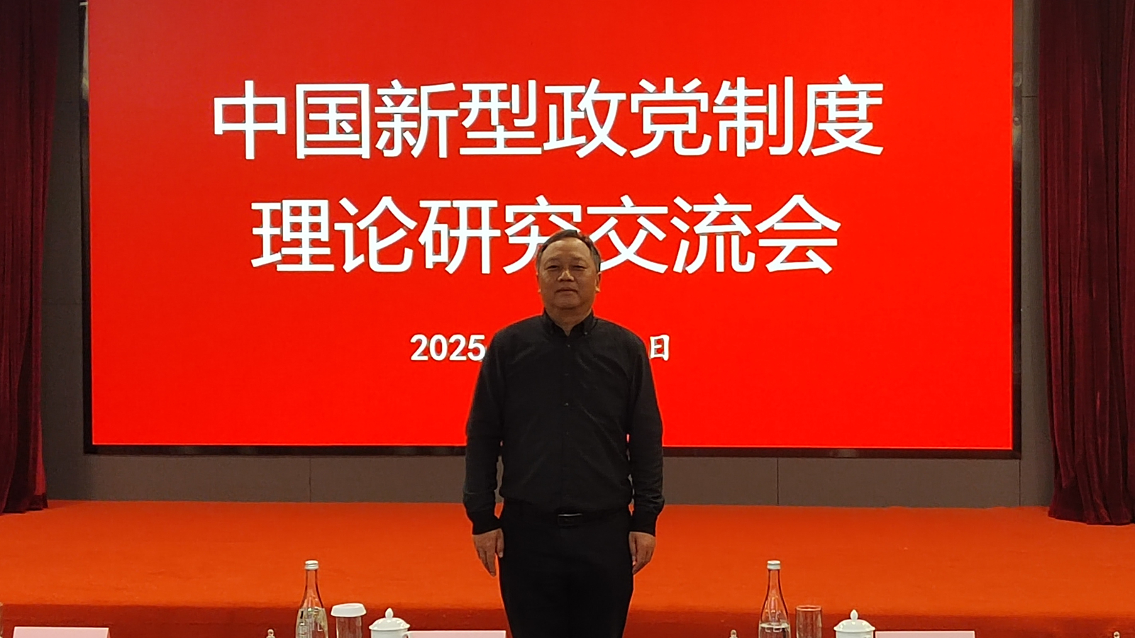 20251211重庆大学杜俊华教授受邀出席中央统战部理论交流会并作主题发言.jpg