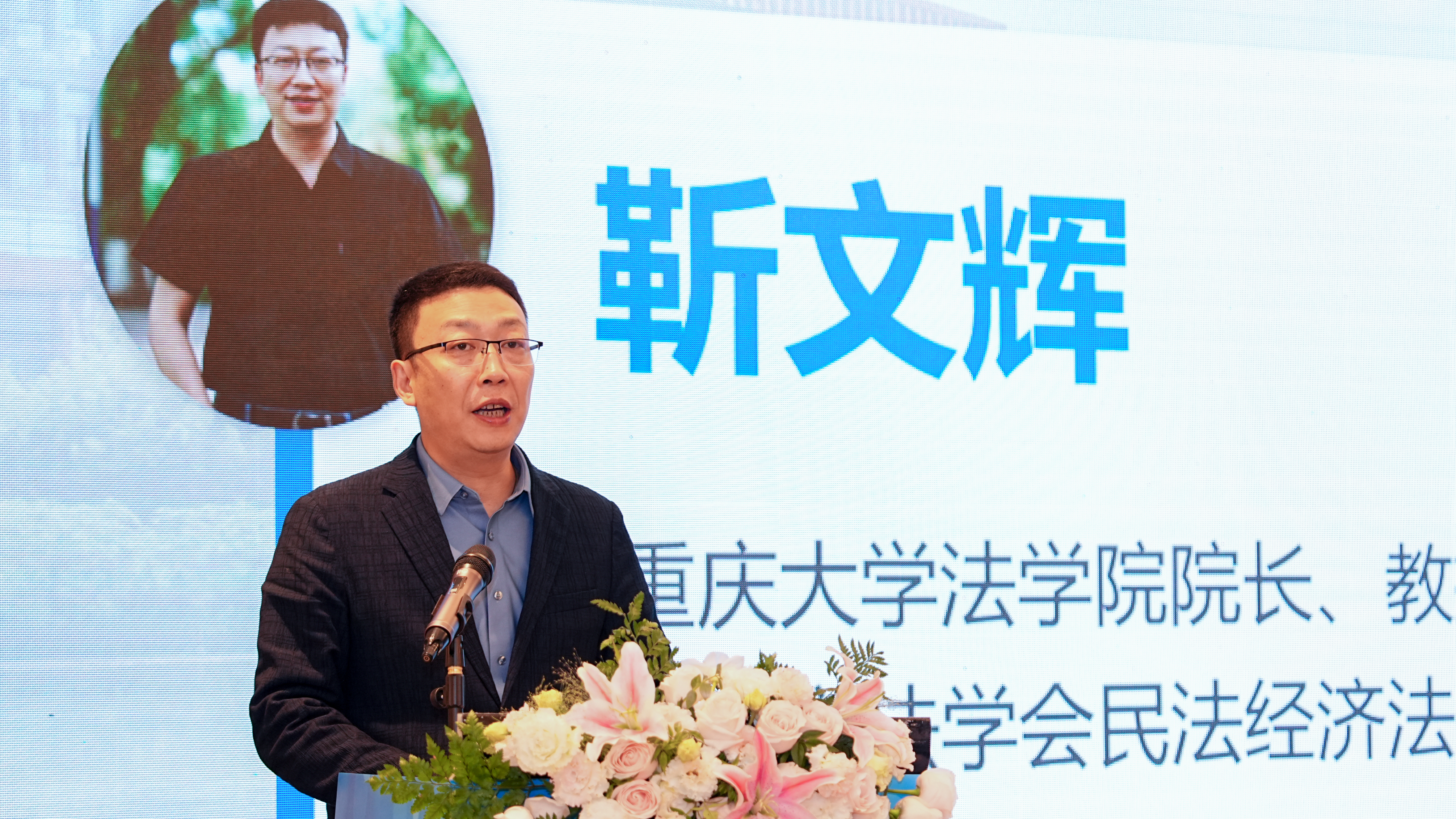 靳文辉院长_副本.png