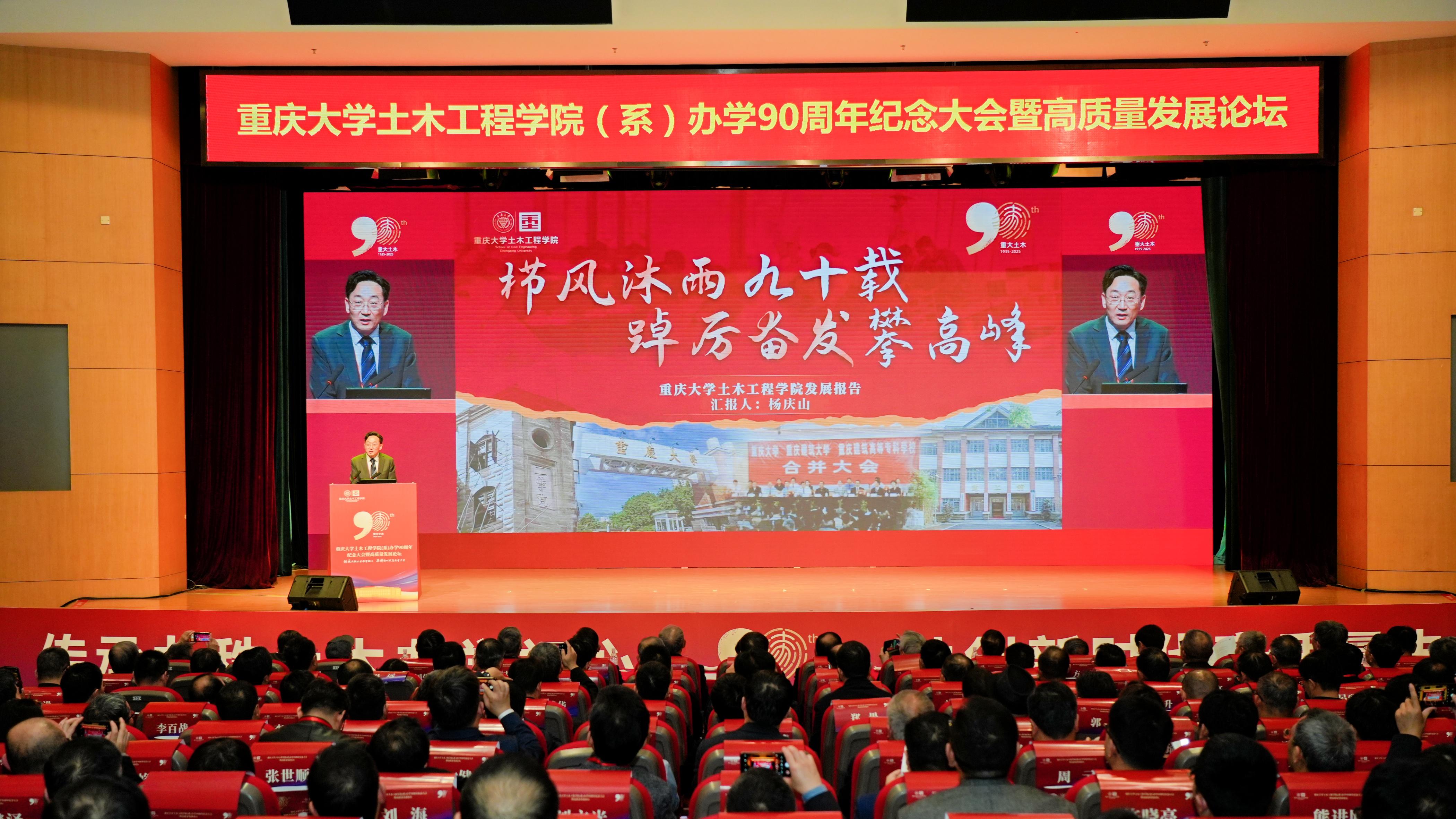 杨庆山院长作《栉风沐雨九十载踔厉奋发攀高峰》主题报告1.JPG