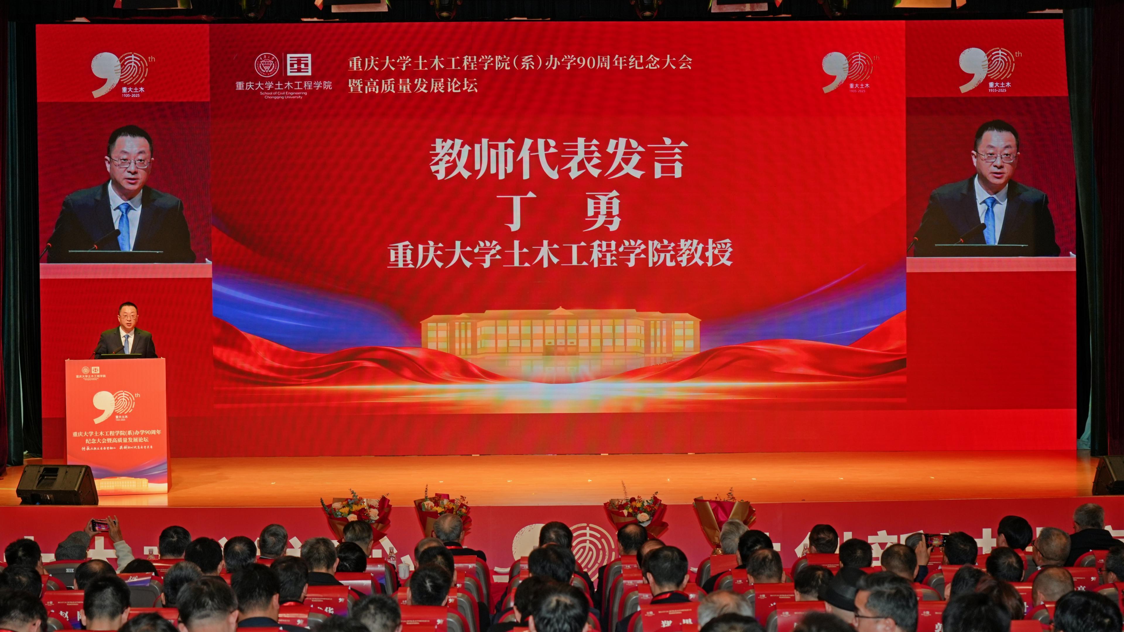 教师代表发言.JPG