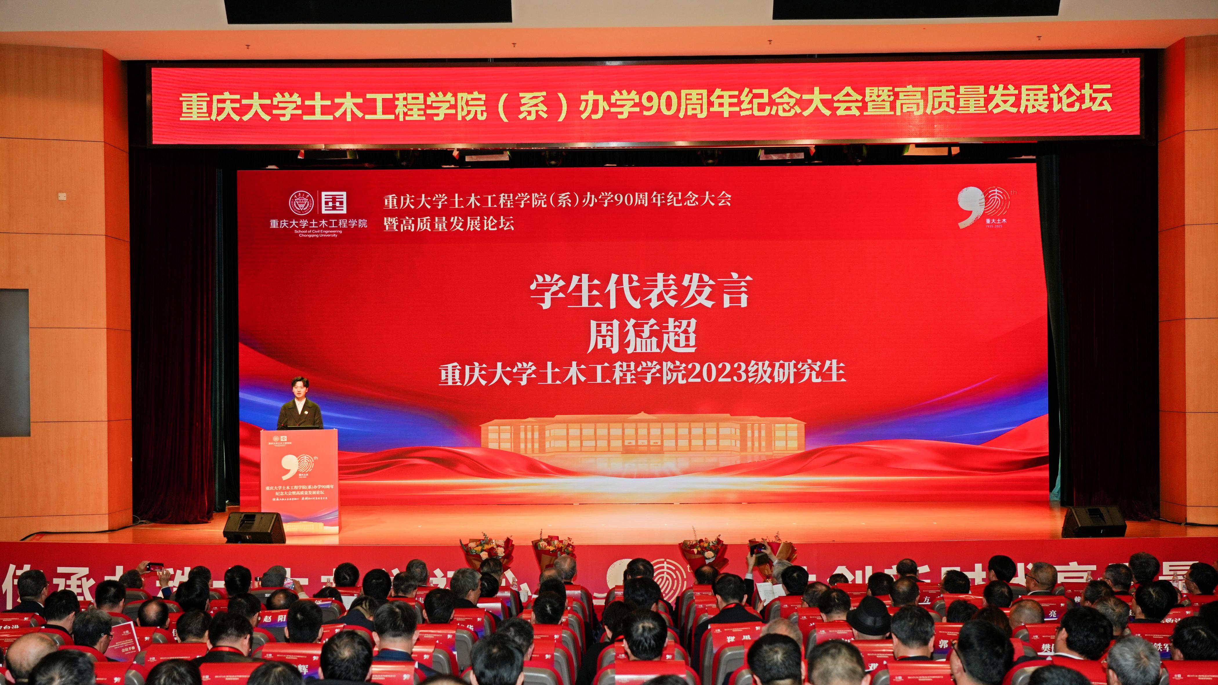 学生代表发言.JPG