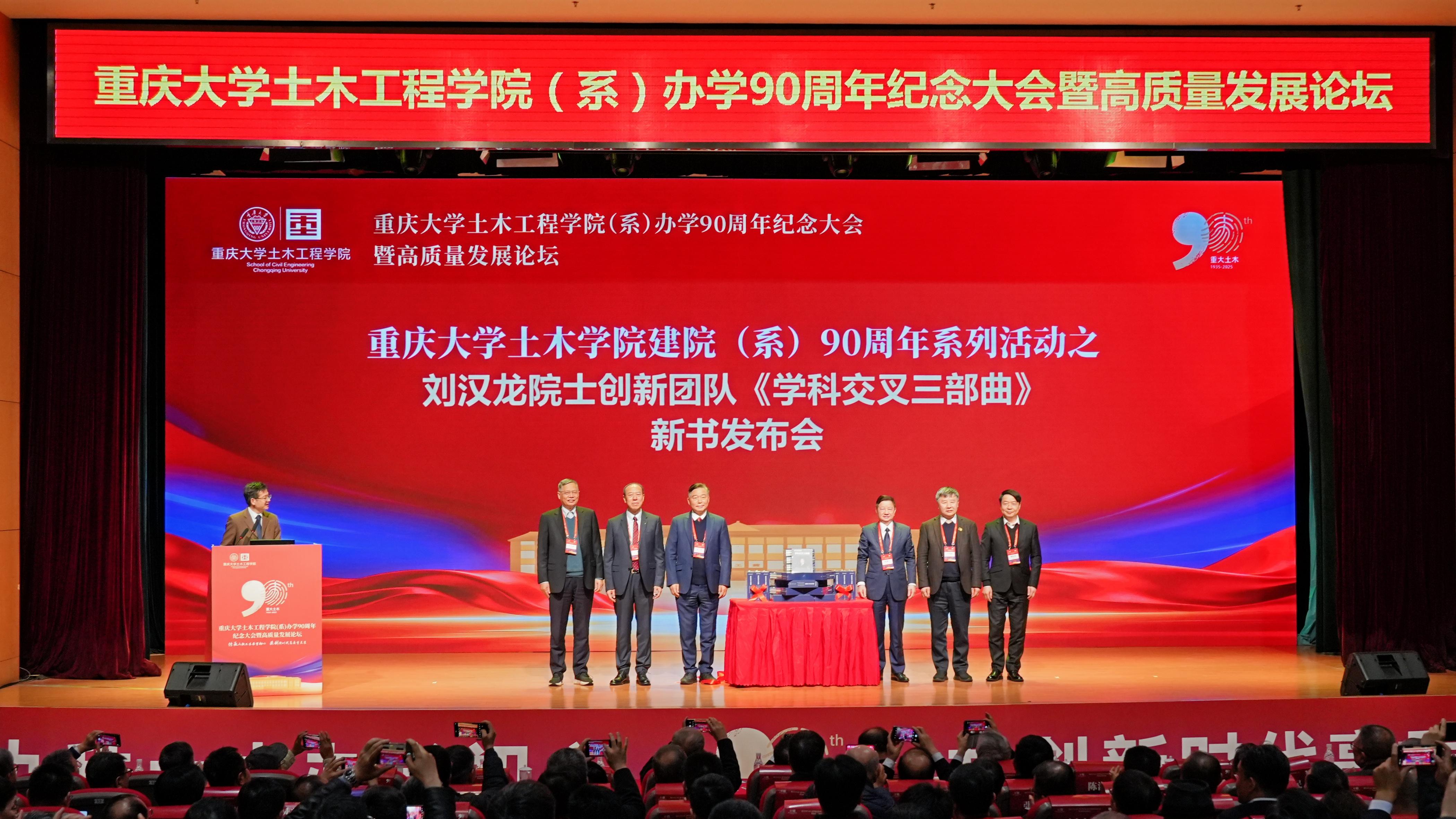 刘汉龙院士创新团队学科交叉三部曲新书发布会3.JPG