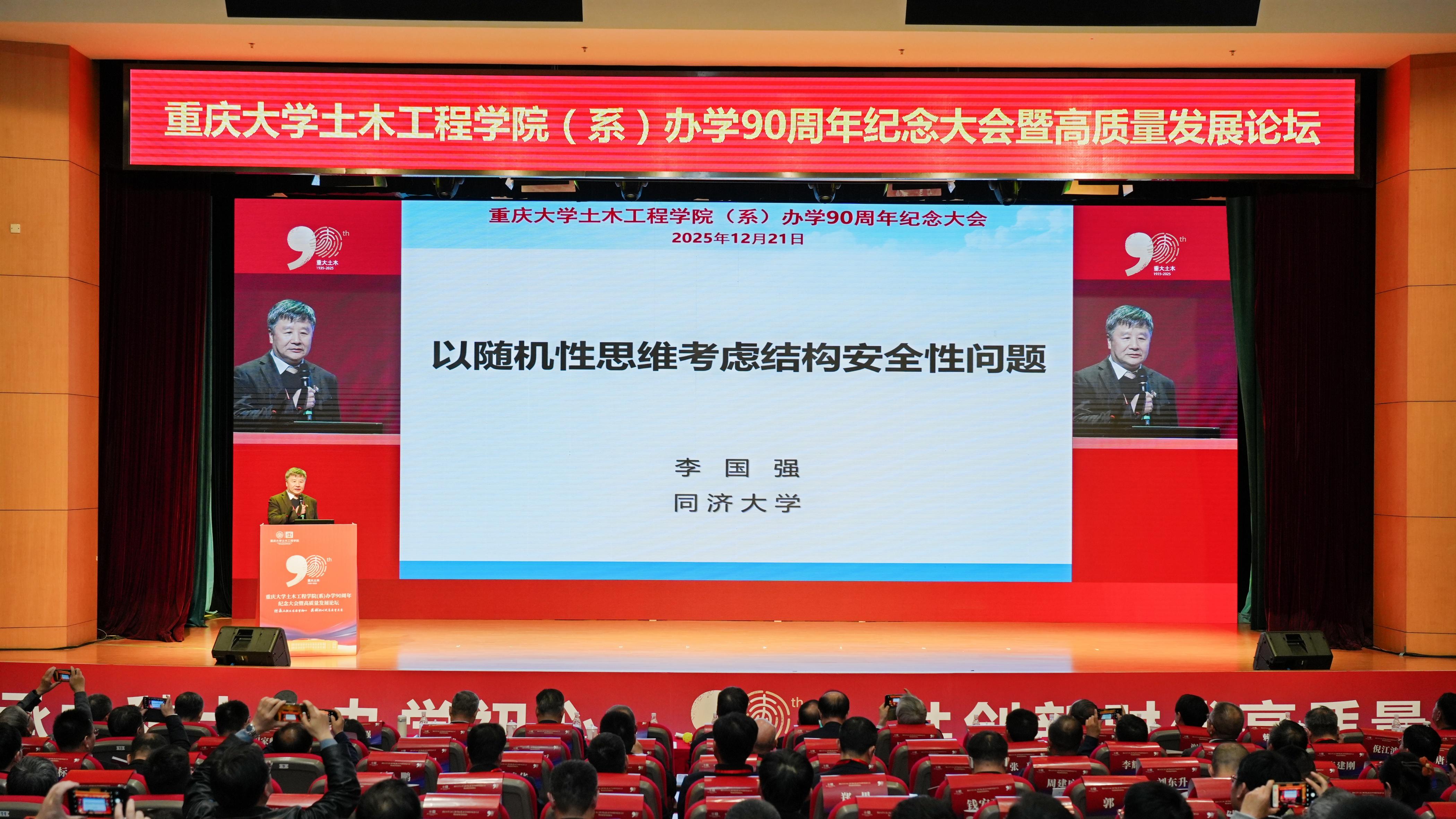 李国强院士报告.JPG