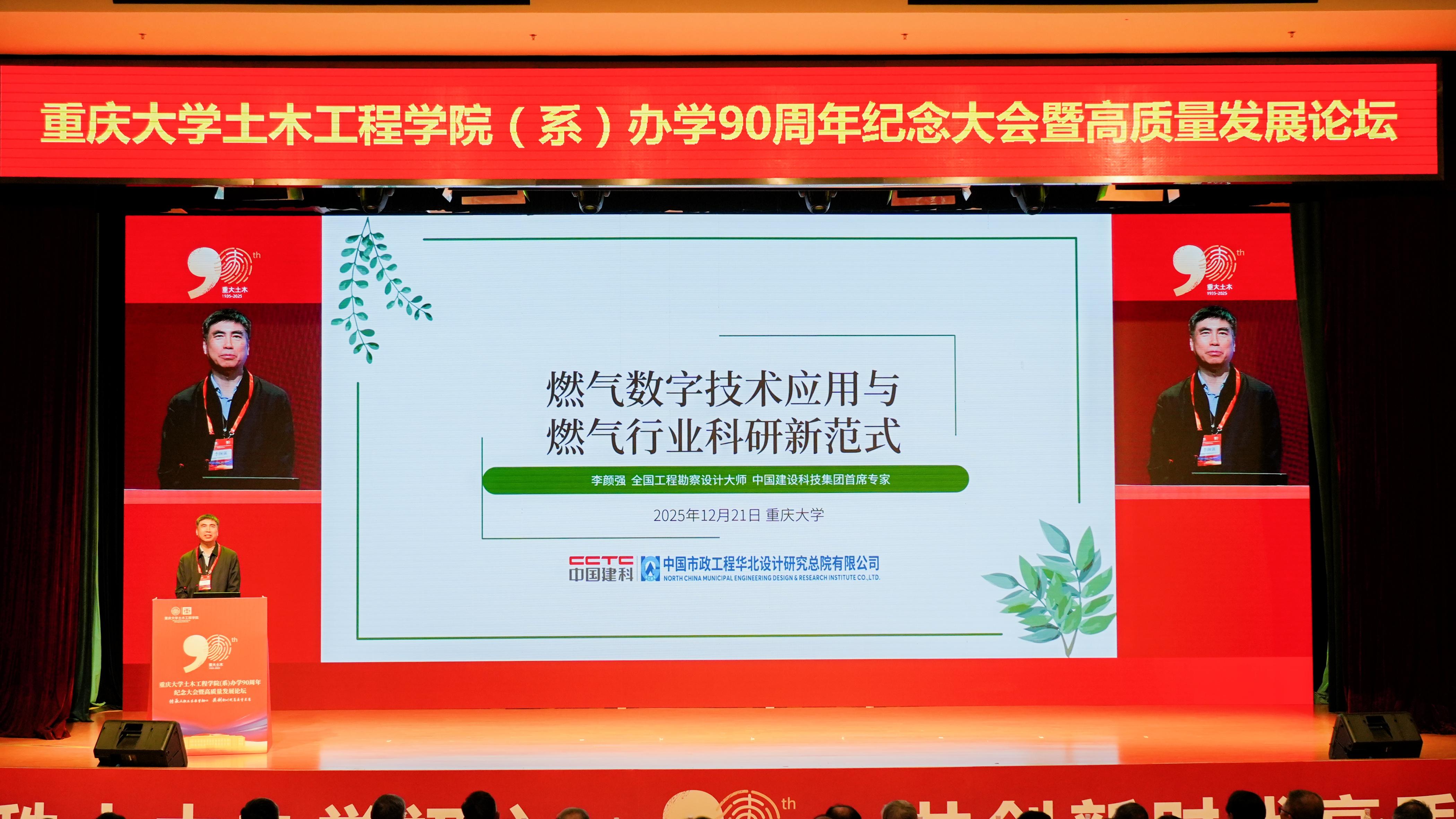李颜强大师报告.JPG