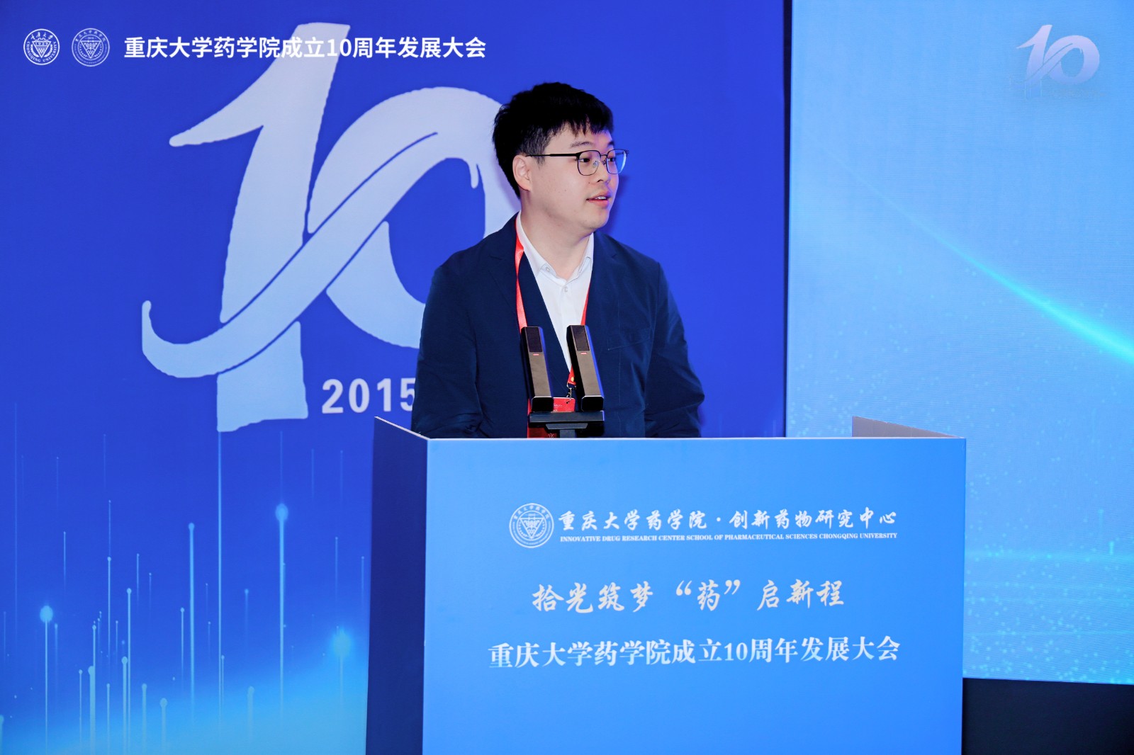 10.彭磊发言.JPG